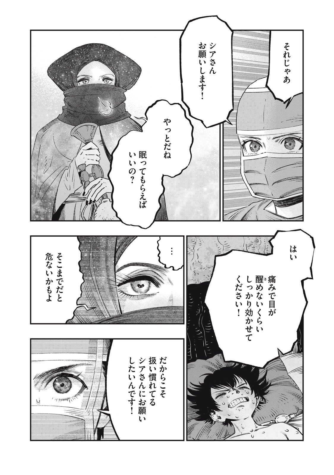 KOUDO NI HATTATSU SHITA IGAKU WA MAHOU TO KUBETSU GA TSUKANAI - raw - Chapter 17.1 - https://jpdd.ccdd.to/JPDD/koudonihattatsushitaigakuwamahoutokubetsugatsukanai/262265/d2aaznfm5dx.jpg
