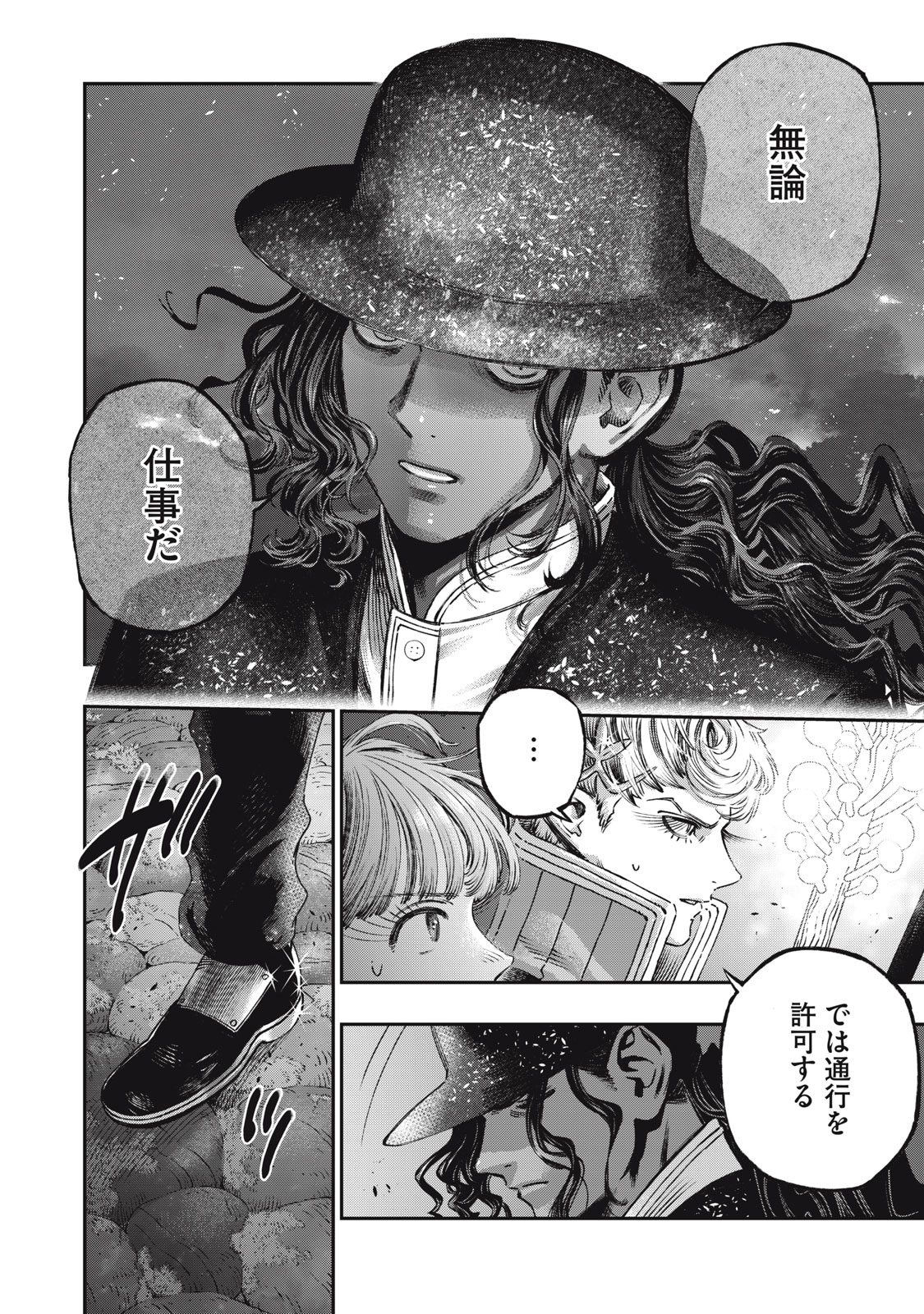 KOUDO NI HATTATSU SHITA IGAKU WA MAHOU TO KUBETSU GA TSUKANAI - raw - Chapter 17.1 - https://jpdd.ccdd.to/JPDD/koudonihattatsushitaigakuwamahoutokubetsugatsukanai/262265/ftrprhgmztf.jpg
