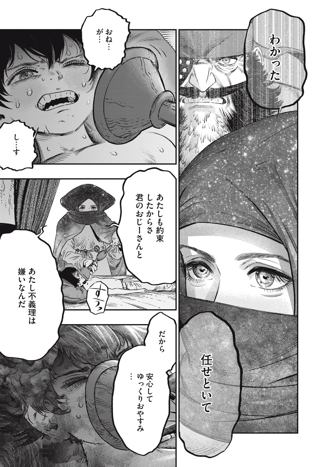 KOUDO NI HATTATSU SHITA IGAKU WA MAHOU TO KUBETSU GA TSUKANAI - raw - Chapter 17.1 - https://jpdd.ccdd.to/JPDD/koudonihattatsushitaigakuwamahoutokubetsugatsukanai/262265/gohcicg51qq.jpg