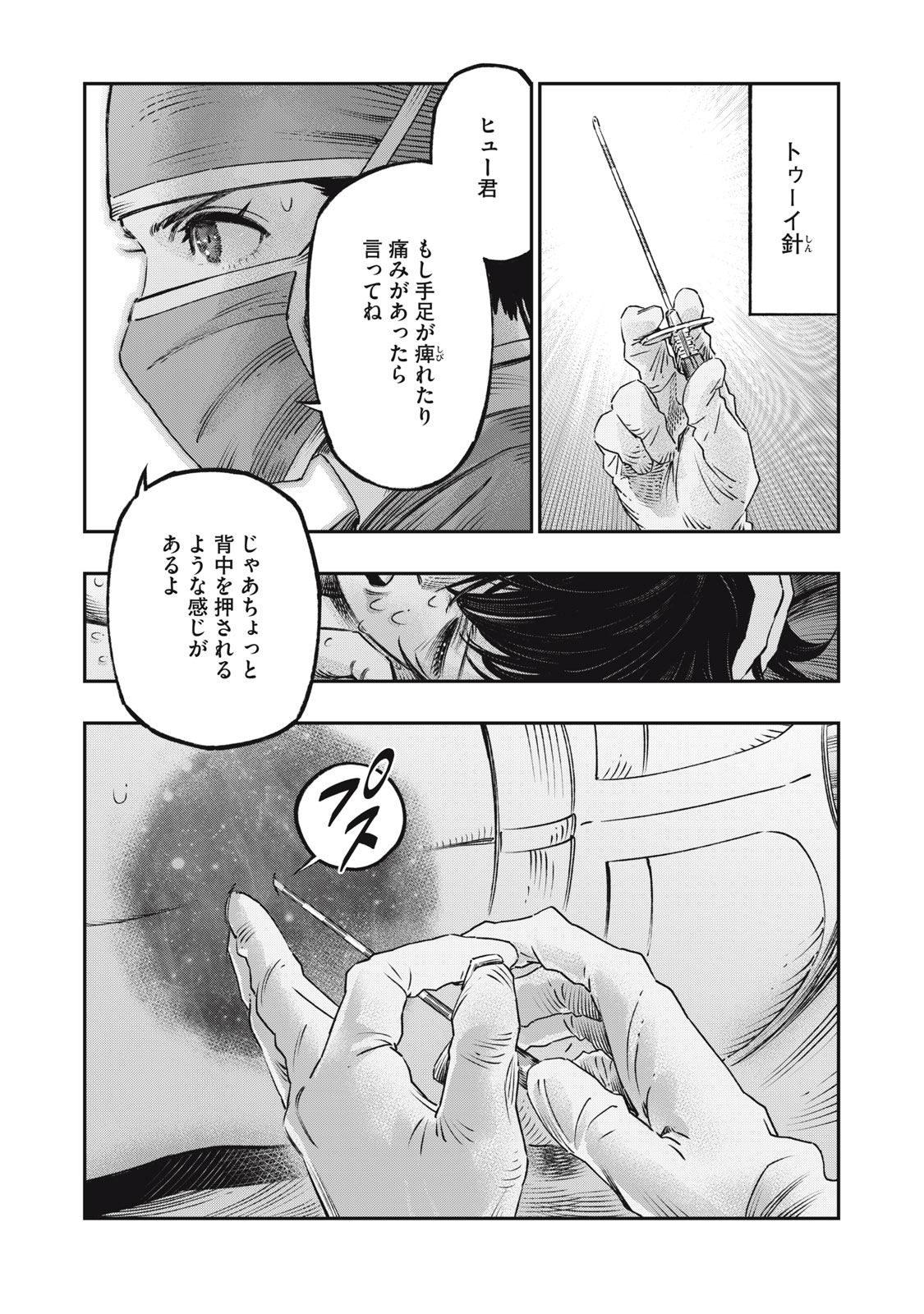 KOUDO NI HATTATSU SHITA IGAKU WA MAHOU TO KUBETSU GA TSUKANAI - raw - Chapter 17.1 - https://jpdd.ccdd.to/JPDD/koudonihattatsushitaigakuwamahoutokubetsugatsukanai/262265/l545nxkp0ah.jpg