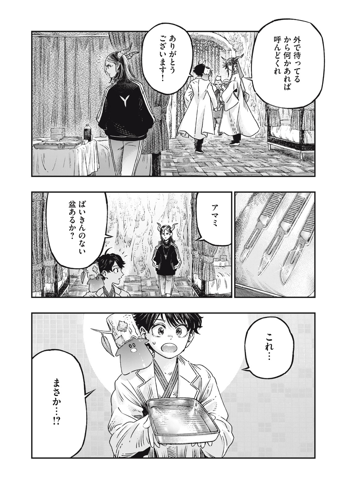 KOUDO NI HATTATSU SHITA IGAKU WA MAHOU TO KUBETSU GA TSUKANAI - raw - Chapter 17.1 - https://jpdd.ccdd.to/JPDD/koudonihattatsushitaigakuwamahoutokubetsugatsukanai/262265/nn5t1vsdeu4.jpg