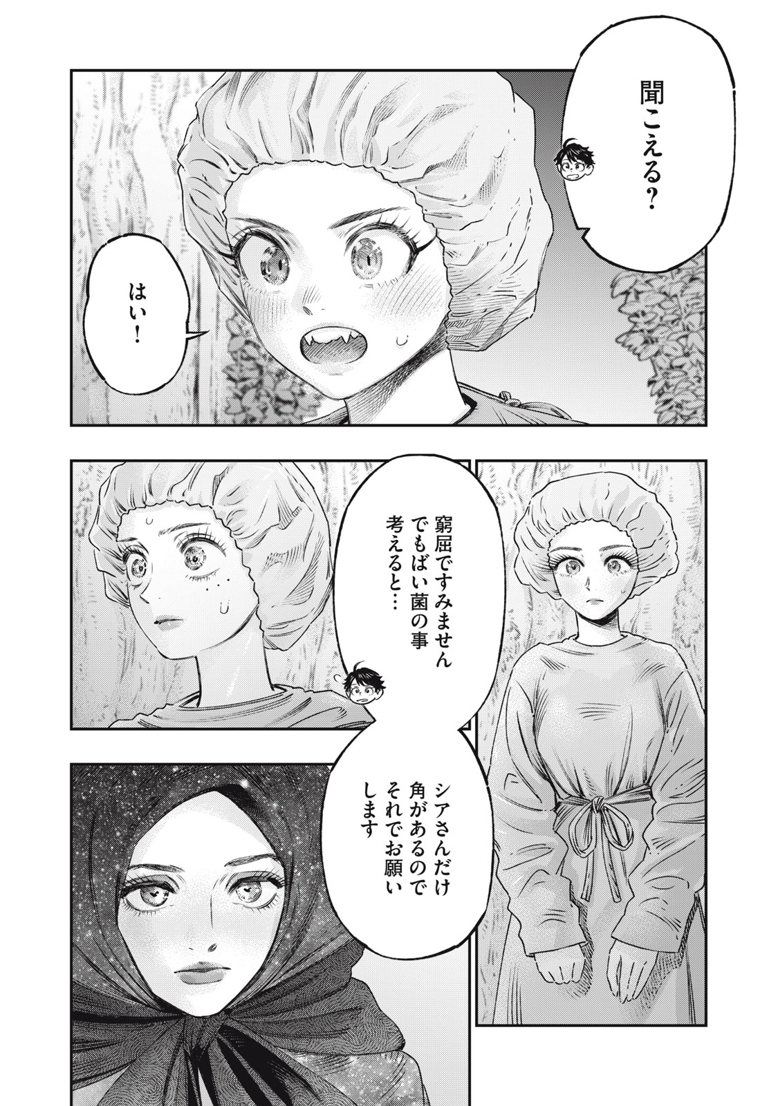 KOUDO NI HATTATSU SHITA IGAKU WA MAHOU TO KUBETSU GA TSUKANAI - raw - Chapter 17.1 - https://jpdd.ccdd.to/JPDD/koudonihattatsushitaigakuwamahoutokubetsugatsukanai/262265/qaocs0qvspa.jpg