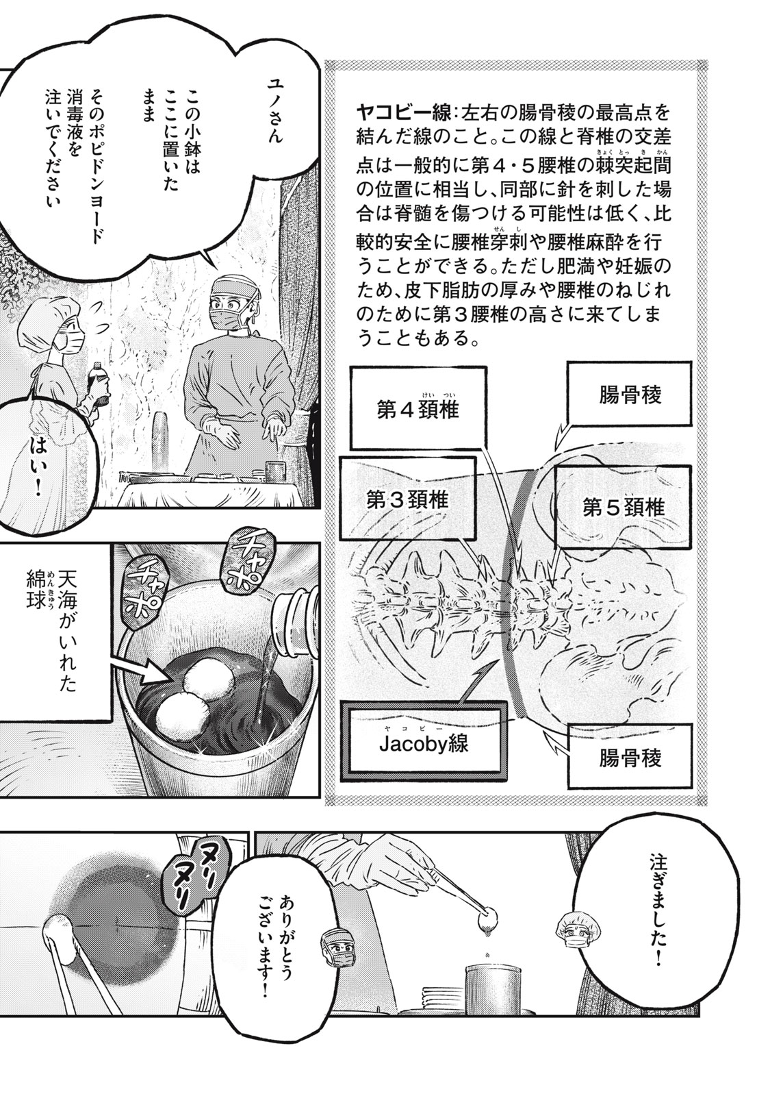 KOUDO NI HATTATSU SHITA IGAKU WA MAHOU TO KUBETSU GA TSUKANAI - raw - Chapter 17.1 - https://jpdd.ccdd.to/JPDD/koudonihattatsushitaigakuwamahoutokubetsugatsukanai/262265/qjnprhagbss.jpg