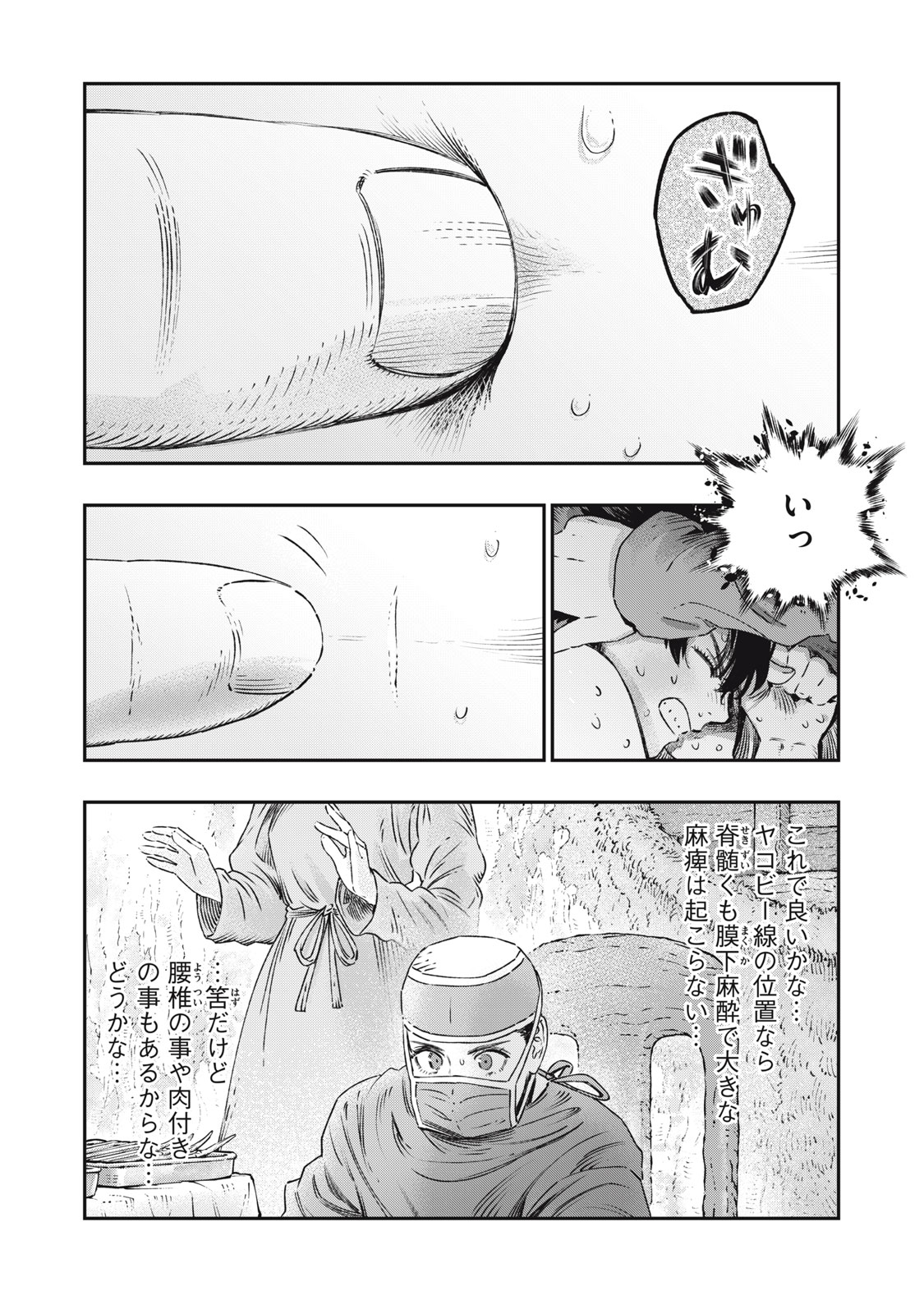 KOUDO NI HATTATSU SHITA IGAKU WA MAHOU TO KUBETSU GA TSUKANAI - raw - Chapter 17.1 - https://jpdd.ccdd.to/JPDD/koudonihattatsushitaigakuwamahoutokubetsugatsukanai/262265/rhdmn1dranb.jpg