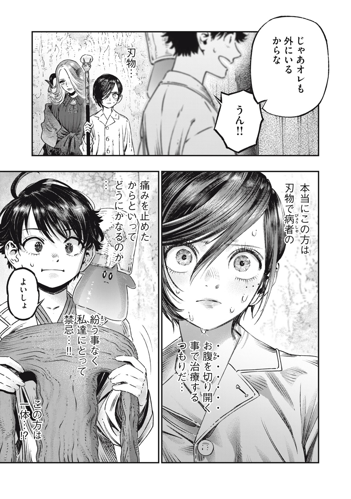 KOUDO NI HATTATSU SHITA IGAKU WA MAHOU TO KUBETSU GA TSUKANAI - raw - Chapter 17.1 - https://jpdd.ccdd.to/JPDD/koudonihattatsushitaigakuwamahoutokubetsugatsukanai/262265/ux32wrvl3u4.jpg