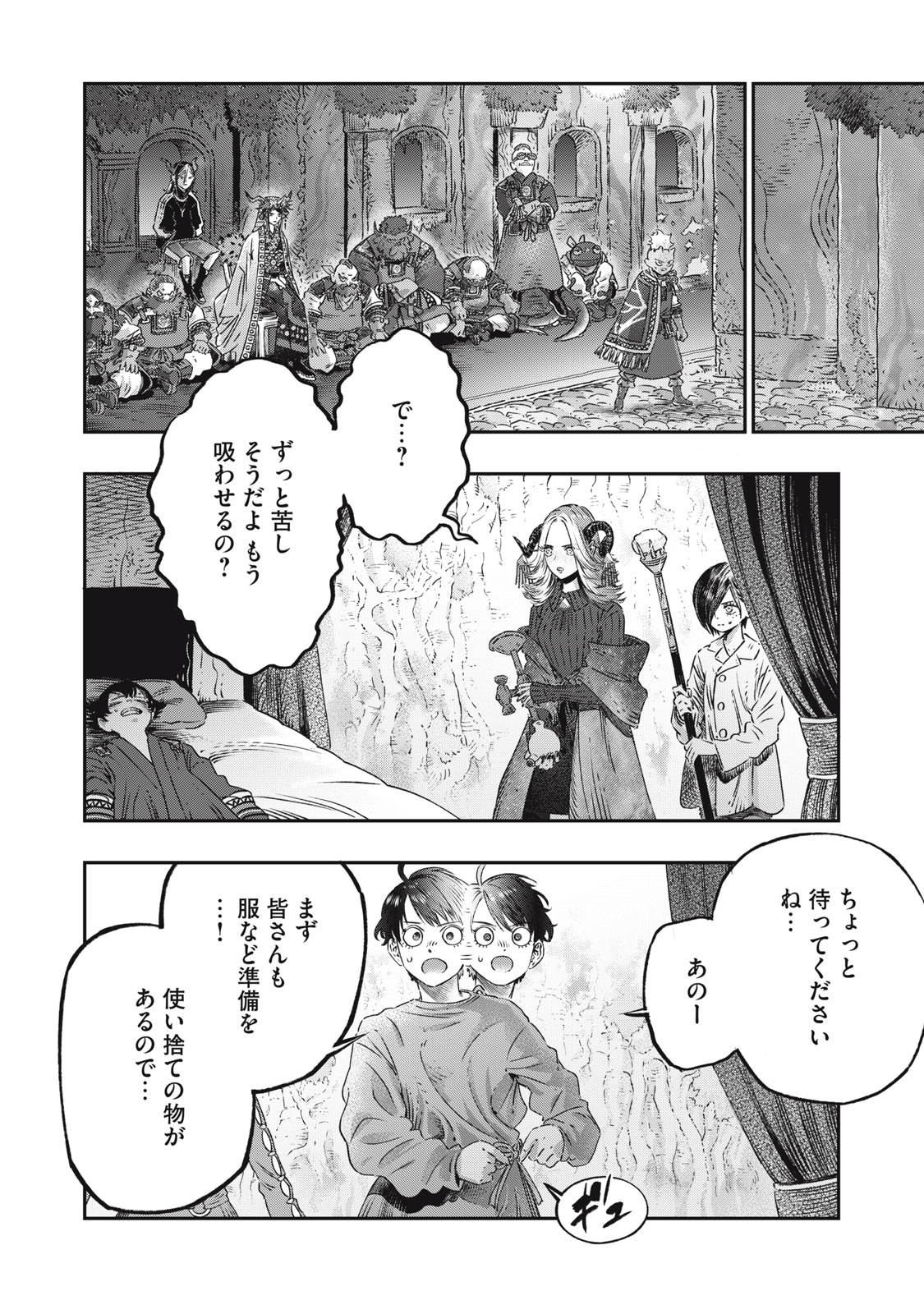 KOUDO NI HATTATSU SHITA IGAKU WA MAHOU TO KUBETSU GA TSUKANAI - raw - Chapter 17.1 - https://jpdd.ccdd.to/JPDD/koudonihattatsushitaigakuwamahoutokubetsugatsukanai/262265/xjk5p5owzvr.jpg