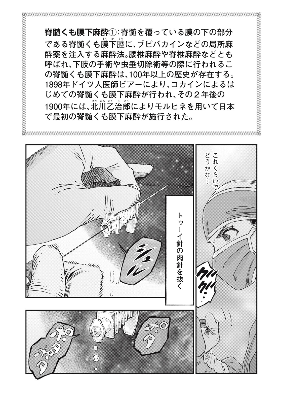 KOUDO NI HATTATSU SHITA IGAKU WA MAHOU TO KUBETSU GA TSUKANAI - raw - Chapter 17.1 - https://jpdd.ccdd.to/JPDD/koudonihattatsushitaigakuwamahoutokubetsugatsukanai/262265/znk4l4i1pxa.jpg