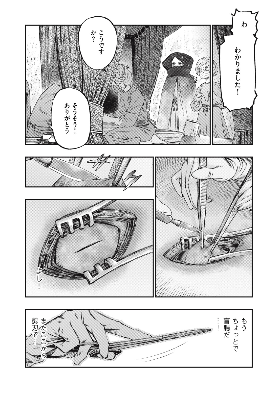 KOUDO NI HATTATSU SHITA IGAKU WA MAHOU TO KUBETSU GA TSUKANAI - raw - Chapter 17.2 - https://jpdd.ccdd.to/JPDD/koudonihattatsushitaigakuwamahoutokubetsugatsukanai/265882/0qaxglti1gj.jpg