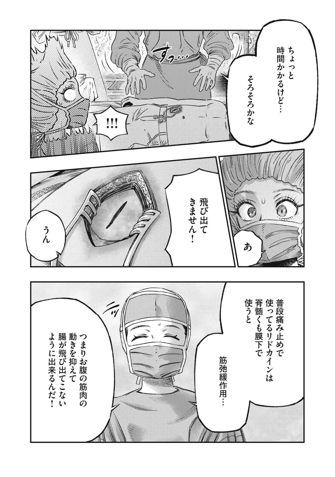 KOUDO NI HATTATSU SHITA IGAKU WA MAHOU TO KUBETSU GA TSUKANAI - raw - Chapter 17.2 - https://jpdd.ccdd.to/JPDD/koudonihattatsushitaigakuwamahoutokubetsugatsukanai/265882/2pshhfqirwa.jpg