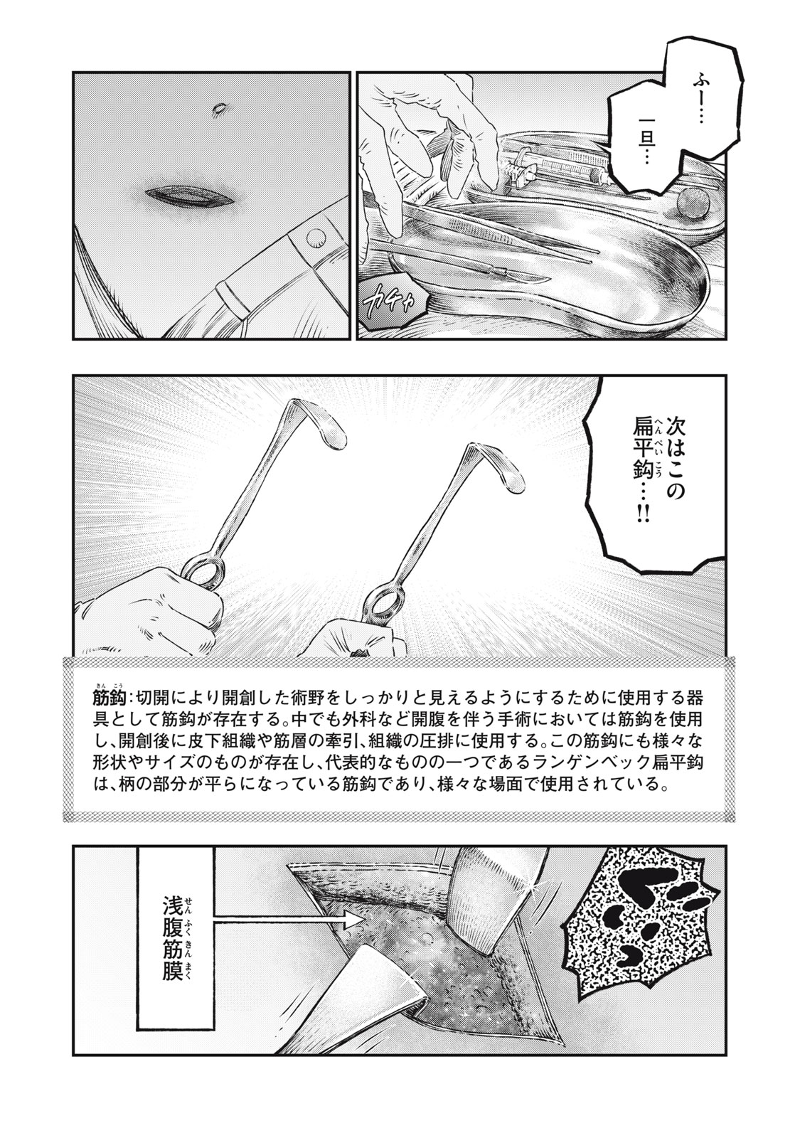 KOUDO NI HATTATSU SHITA IGAKU WA MAHOU TO KUBETSU GA TSUKANAI - raw - Chapter 17.2 - https://jpdd.ccdd.to/JPDD/koudonihattatsushitaigakuwamahoutokubetsugatsukanai/265882/4zigver4pka.jpg