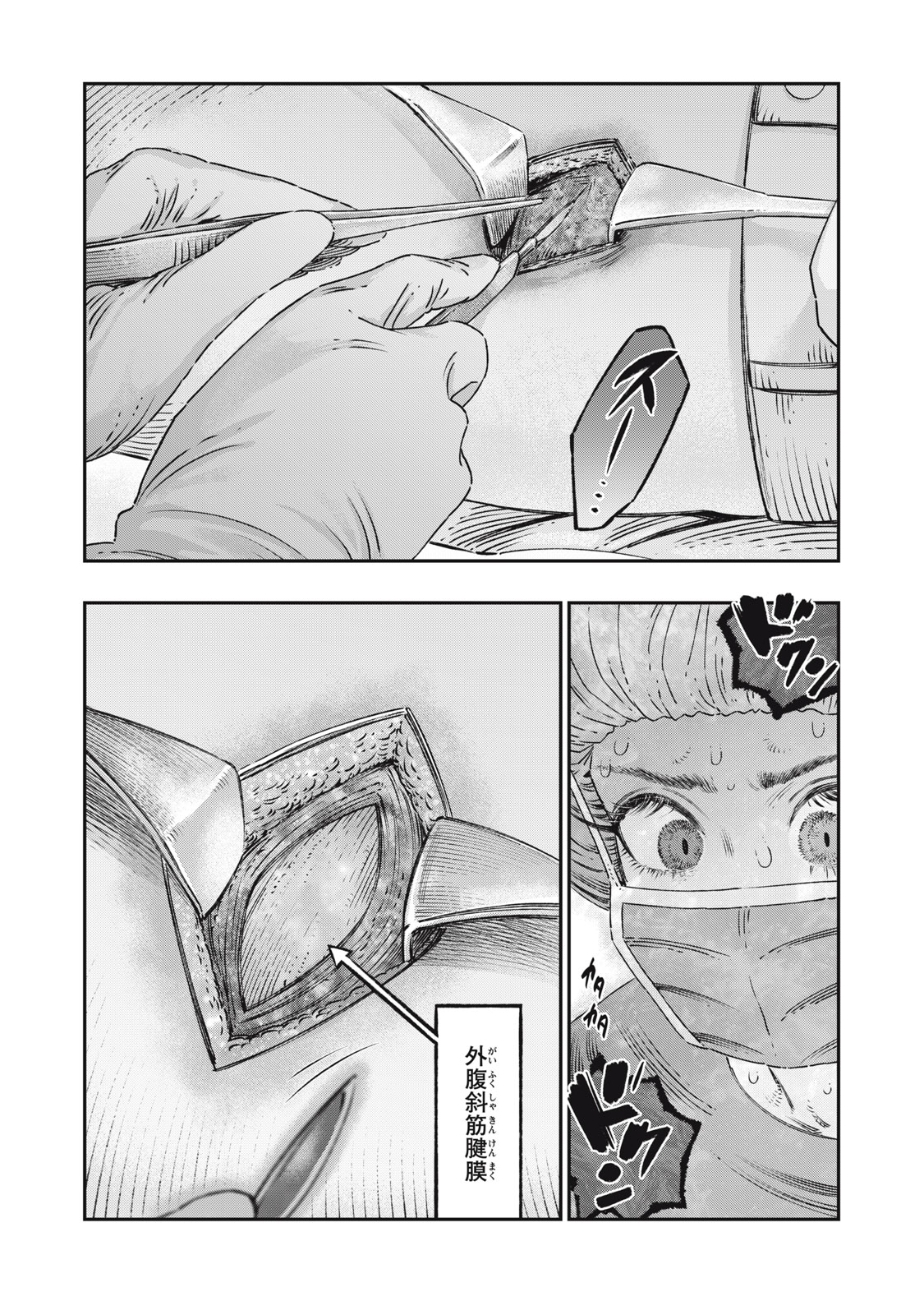 KOUDO NI HATTATSU SHITA IGAKU WA MAHOU TO KUBETSU GA TSUKANAI - raw - Chapter 17.2 - https://jpdd.ccdd.to/JPDD/koudonihattatsushitaigakuwamahoutokubetsugatsukanai/265882/acjybyccxx0.jpg