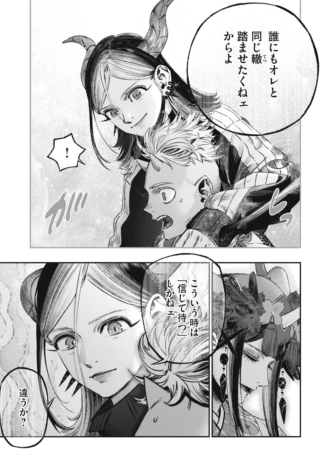 KOUDO NI HATTATSU SHITA IGAKU WA MAHOU TO KUBETSU GA TSUKANAI - raw - Chapter 17.2 - https://jpdd.ccdd.to/JPDD/koudonihattatsushitaigakuwamahoutokubetsugatsukanai/265882/bc2komxgkun.jpg