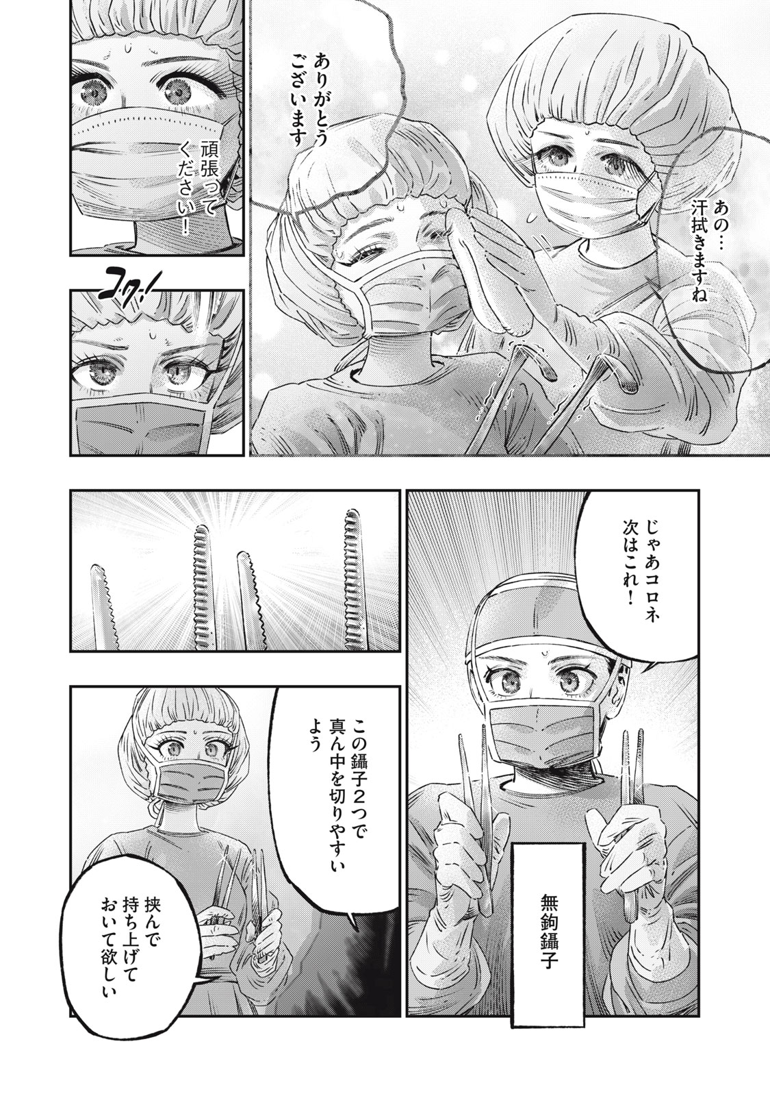 KOUDO NI HATTATSU SHITA IGAKU WA MAHOU TO KUBETSU GA TSUKANAI - raw - Chapter 17.2 - https://jpdd.ccdd.to/JPDD/koudonihattatsushitaigakuwamahoutokubetsugatsukanai/265882/bfjscksueun.jpg