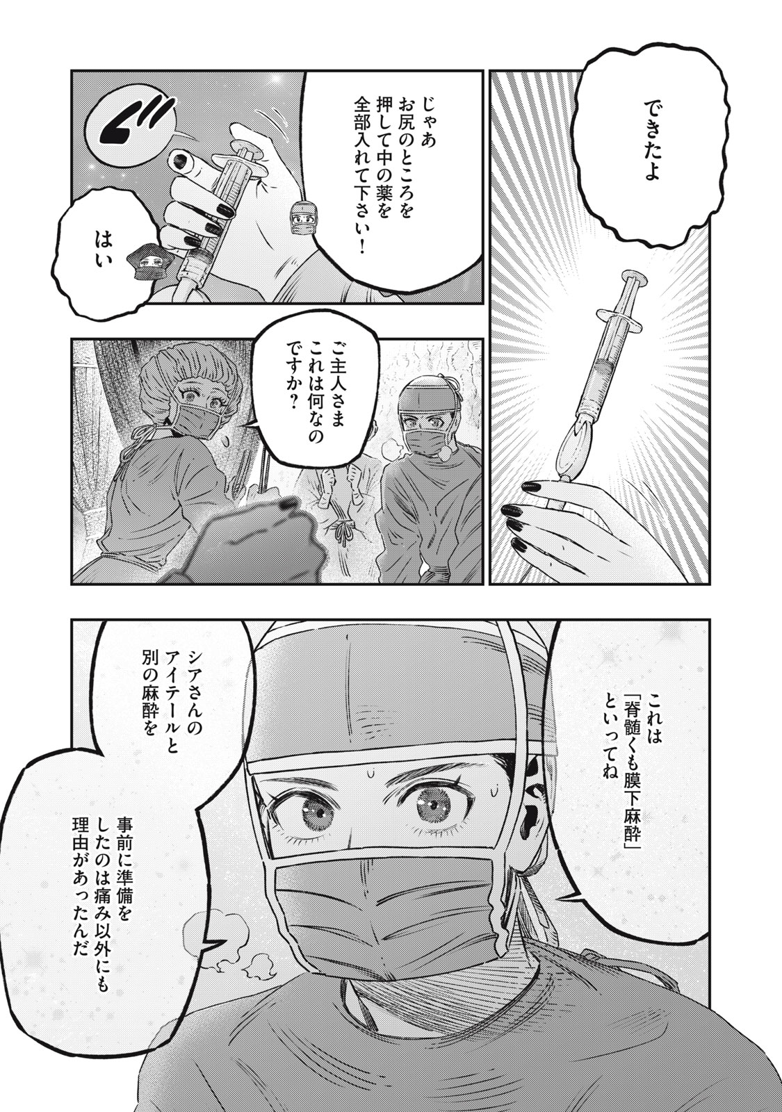 KOUDO NI HATTATSU SHITA IGAKU WA MAHOU TO KUBETSU GA TSUKANAI - raw - Chapter 17.2 - https://jpdd.ccdd.to/JPDD/koudonihattatsushitaigakuwamahoutokubetsugatsukanai/265882/fq5zpv23rcd.jpg