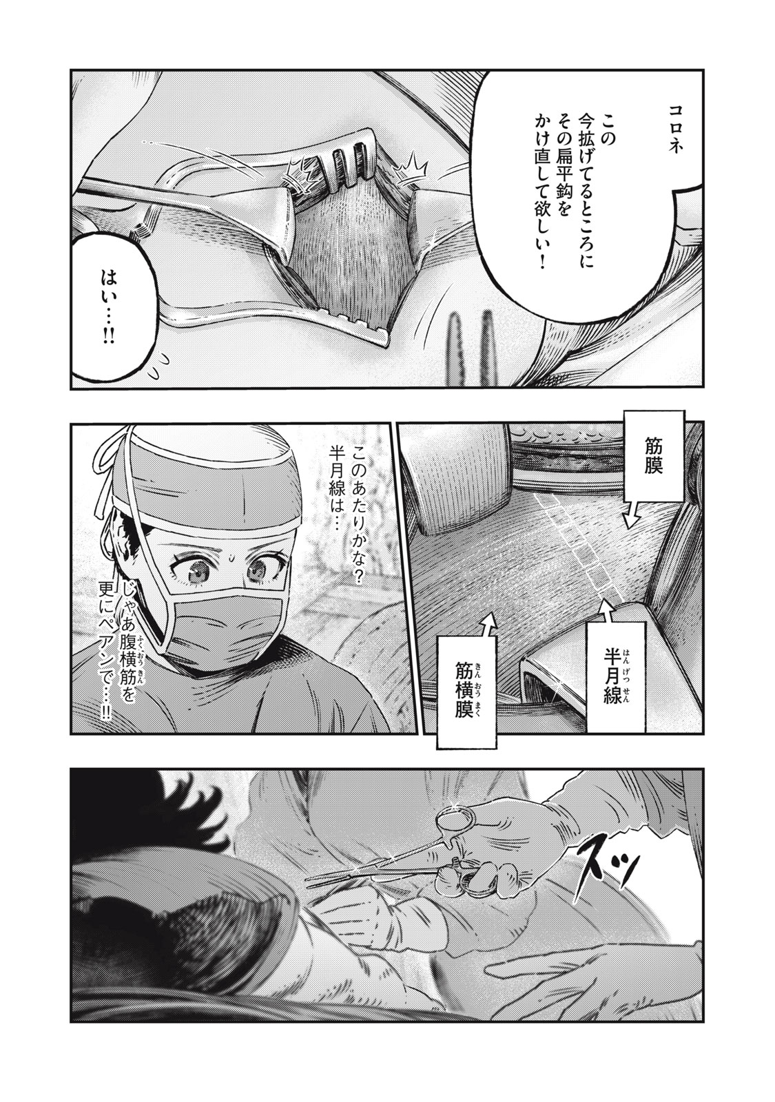 KOUDO NI HATTATSU SHITA IGAKU WA MAHOU TO KUBETSU GA TSUKANAI - raw - Chapter 17.2 - https://jpdd.ccdd.to/JPDD/koudonihattatsushitaigakuwamahoutokubetsugatsukanai/265882/frsvytyqt2b.jpg