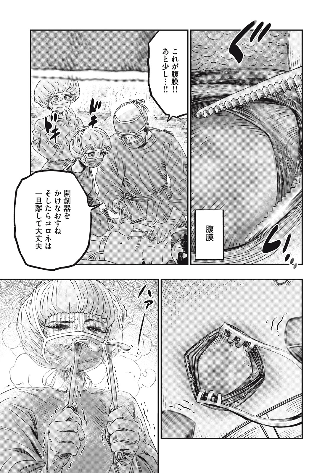 KOUDO NI HATTATSU SHITA IGAKU WA MAHOU TO KUBETSU GA TSUKANAI - raw - Chapter 17.2 - https://jpdd.ccdd.to/JPDD/koudonihattatsushitaigakuwamahoutokubetsugatsukanai/265882/fyyfgyy1gs5.jpg