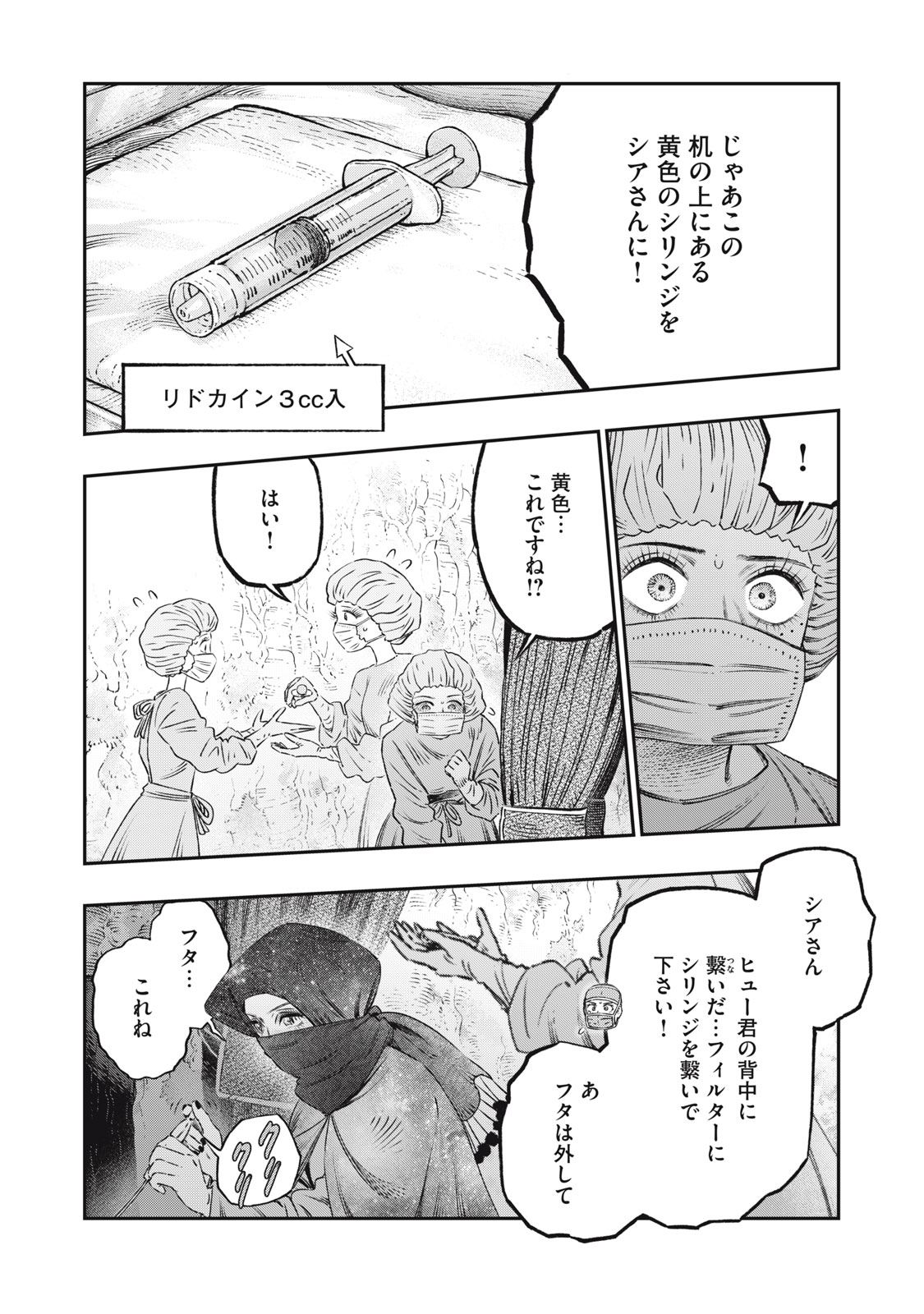 KOUDO NI HATTATSU SHITA IGAKU WA MAHOU TO KUBETSU GA TSUKANAI - raw - Chapter 17.2 - https://jpdd.ccdd.to/JPDD/koudonihattatsushitaigakuwamahoutokubetsugatsukanai/265882/gb21cgebta2.jpg