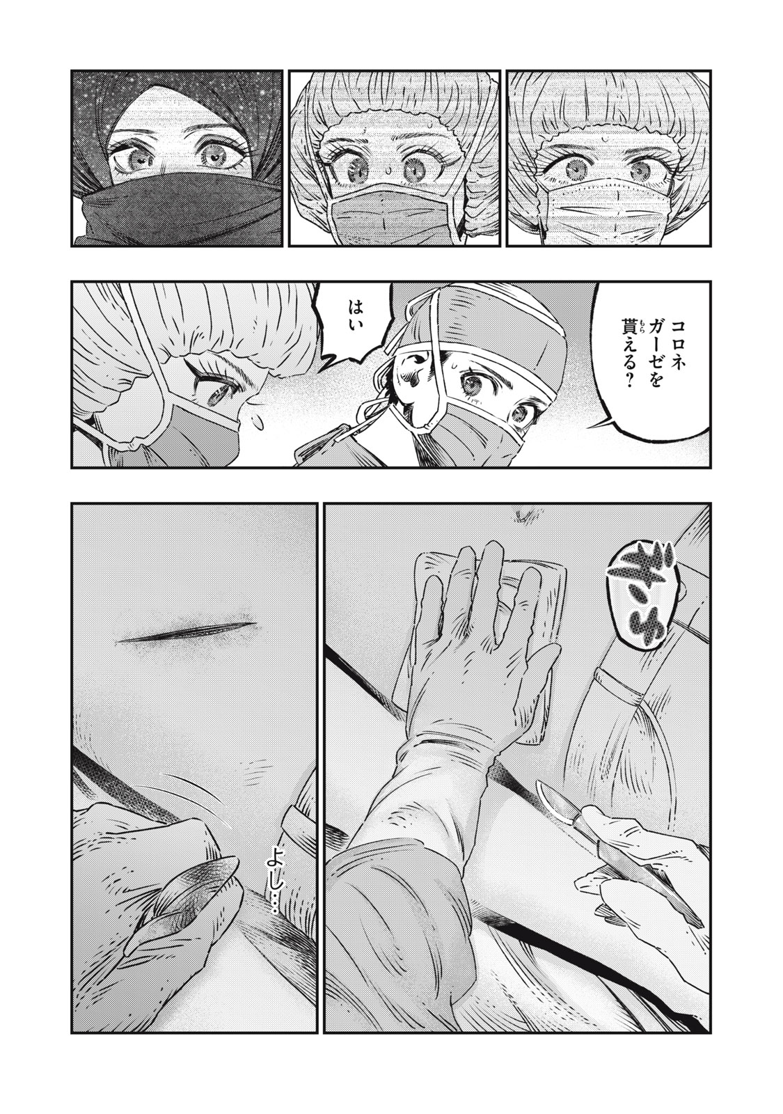KOUDO NI HATTATSU SHITA IGAKU WA MAHOU TO KUBETSU GA TSUKANAI - raw - Chapter 17.2 - https://jpdd.ccdd.to/JPDD/koudonihattatsushitaigakuwamahoutokubetsugatsukanai/265882/idnkuea5y4x.jpg