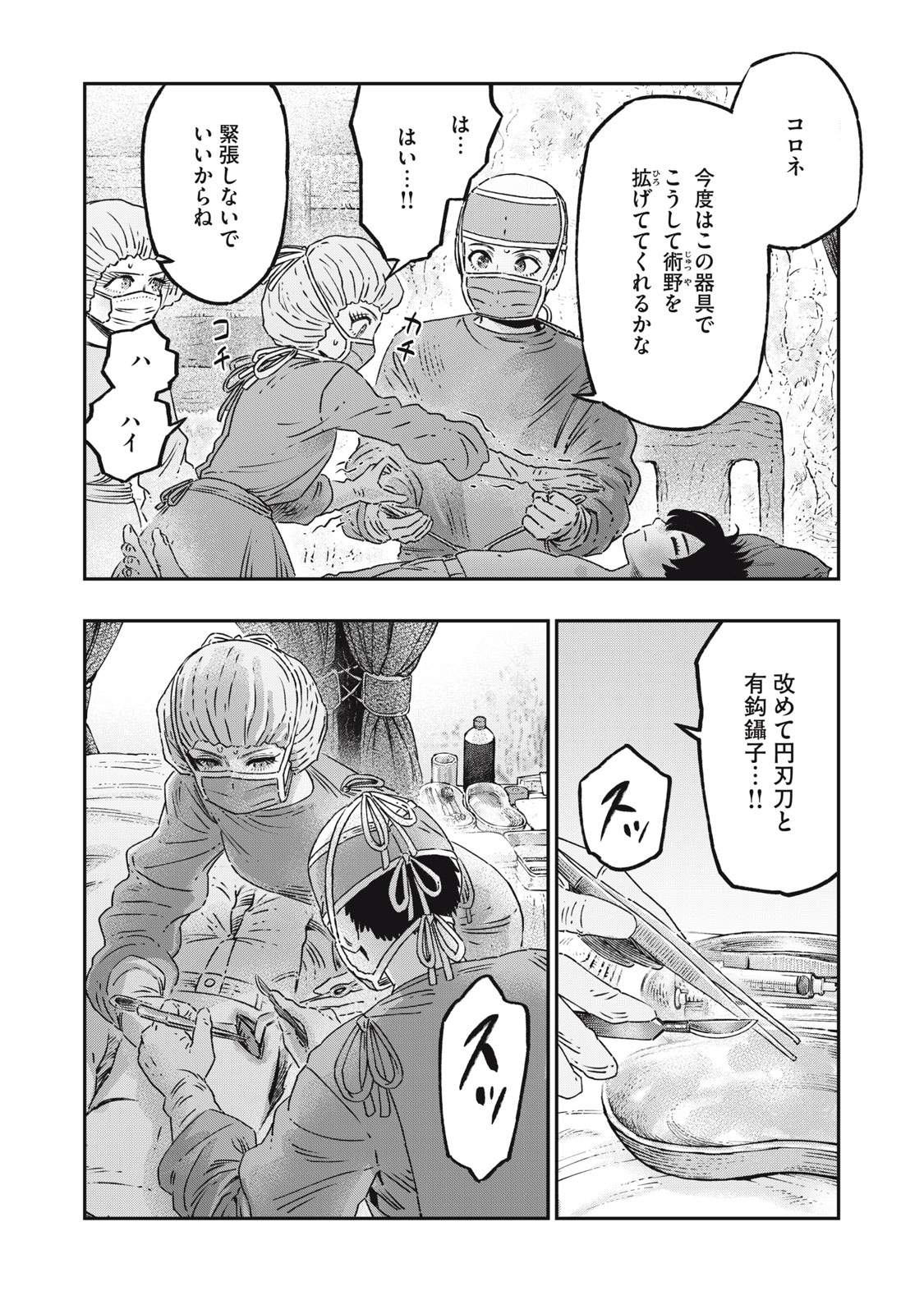 KOUDO NI HATTATSU SHITA IGAKU WA MAHOU TO KUBETSU GA TSUKANAI - raw - Chapter 17.2 - https://jpdd.ccdd.to/JPDD/koudonihattatsushitaigakuwamahoutokubetsugatsukanai/265882/nvurnzrqtww.jpg