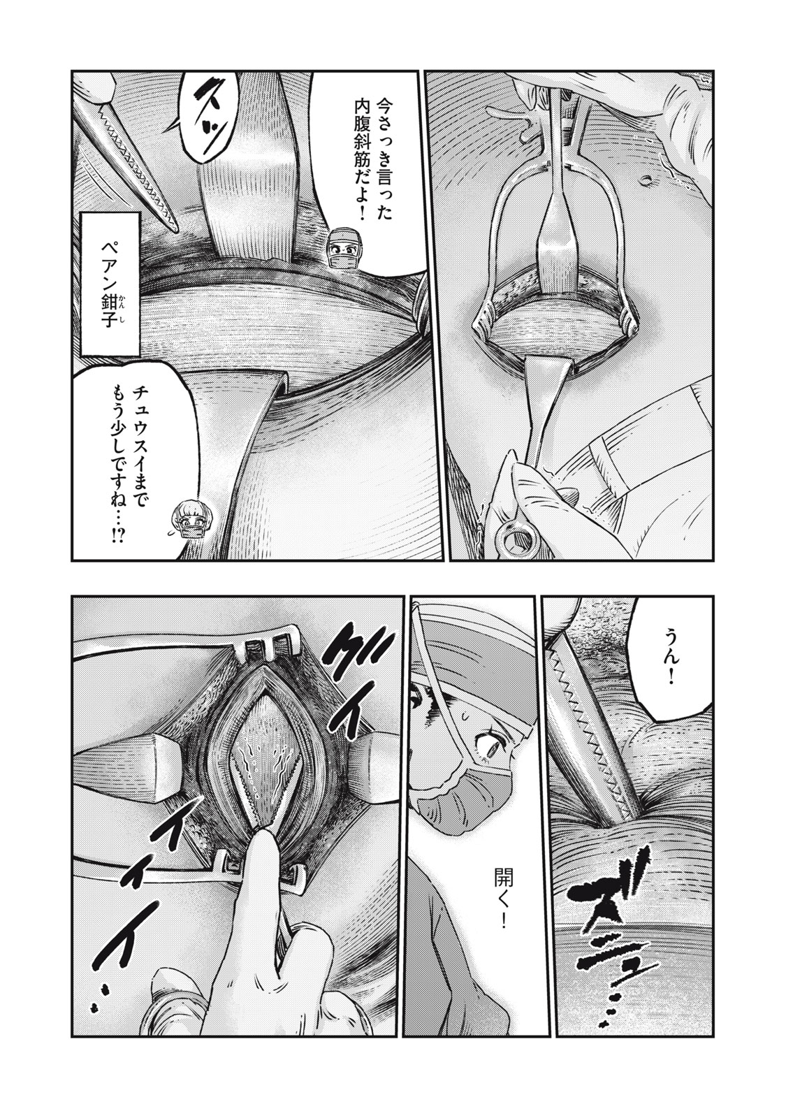 KOUDO NI HATTATSU SHITA IGAKU WA MAHOU TO KUBETSU GA TSUKANAI - raw - Chapter 17.2 - https://jpdd.ccdd.to/JPDD/koudonihattatsushitaigakuwamahoutokubetsugatsukanai/265882/o2a2ipyqseu.jpg