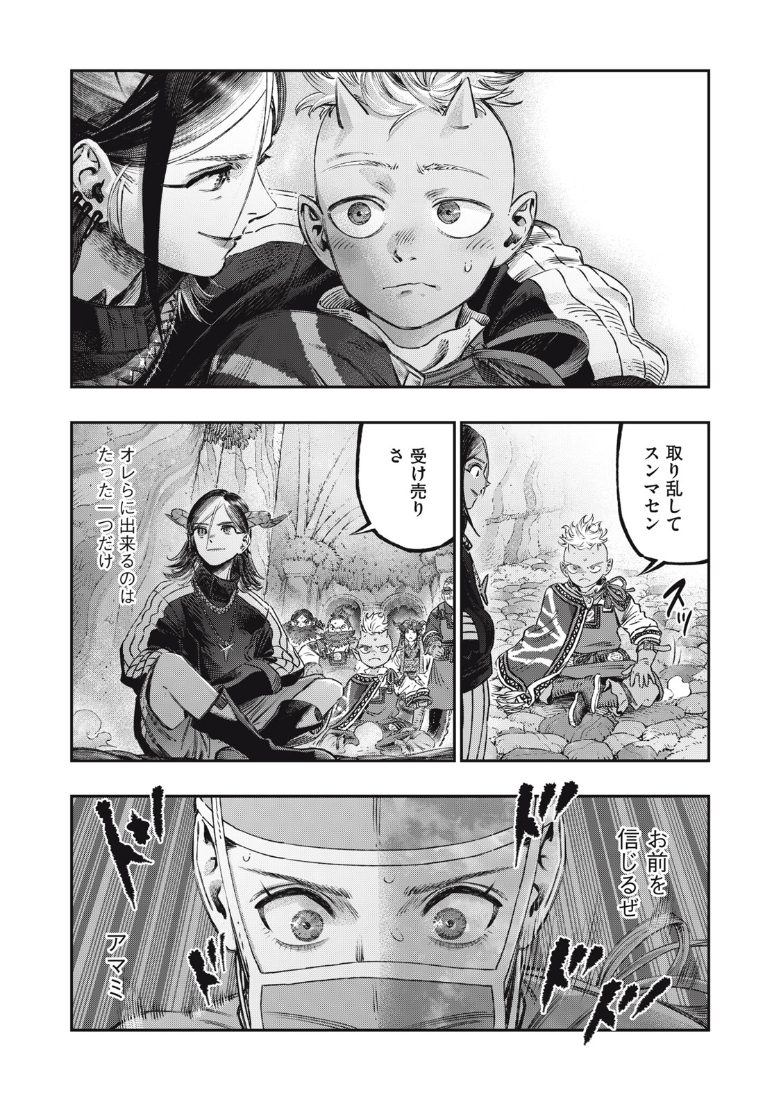 KOUDO NI HATTATSU SHITA IGAKU WA MAHOU TO KUBETSU GA TSUKANAI - raw - Chapter 17.2 - https://jpdd.ccdd.to/JPDD/koudonihattatsushitaigakuwamahoutokubetsugatsukanai/265882/s0bwi3rdeqg.jpg