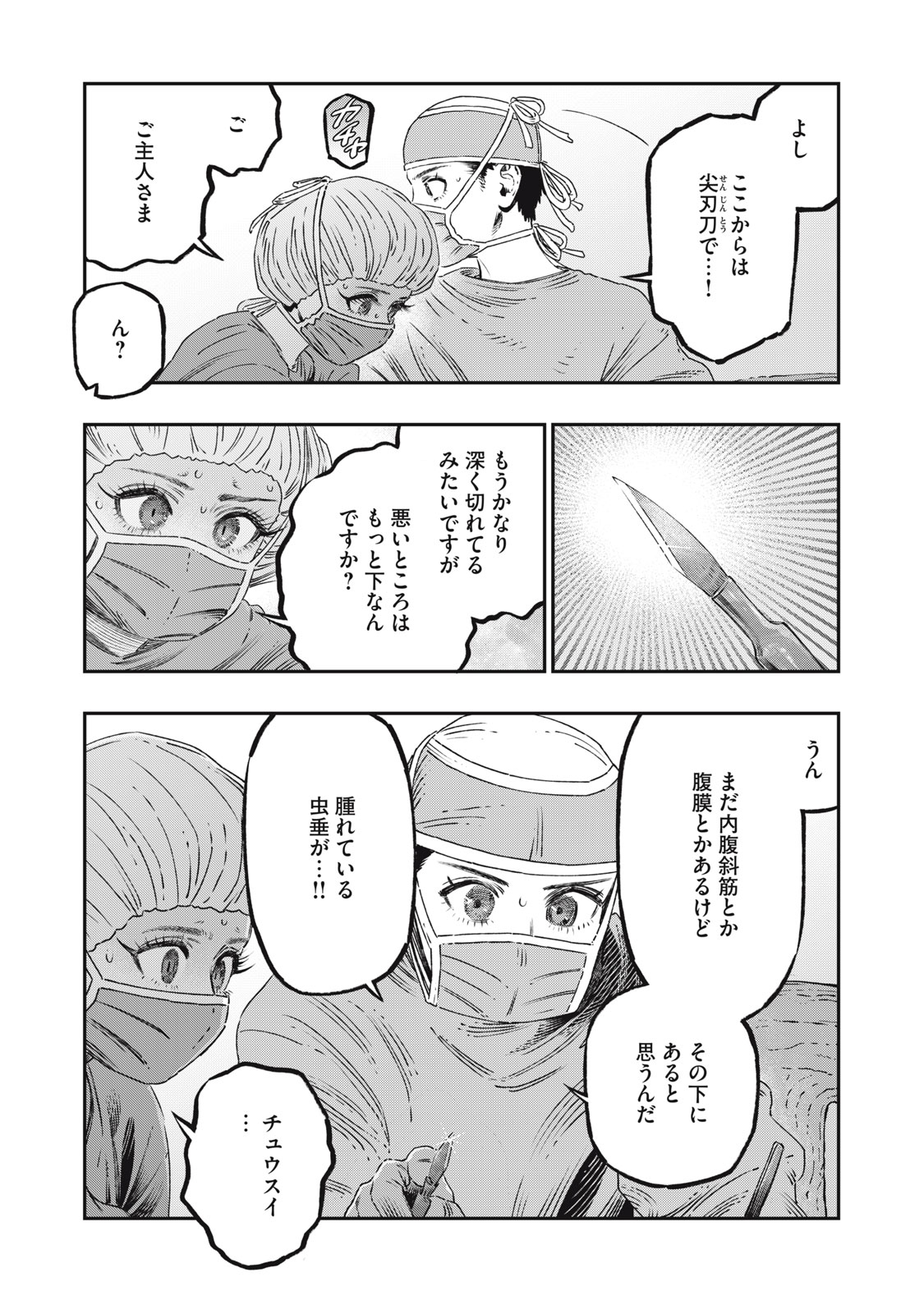 KOUDO NI HATTATSU SHITA IGAKU WA MAHOU TO KUBETSU GA TSUKANAI - raw - Chapter 17.2 - https://jpdd.ccdd.to/JPDD/koudonihattatsushitaigakuwamahoutokubetsugatsukanai/265882/vw22hxqaa11.jpg