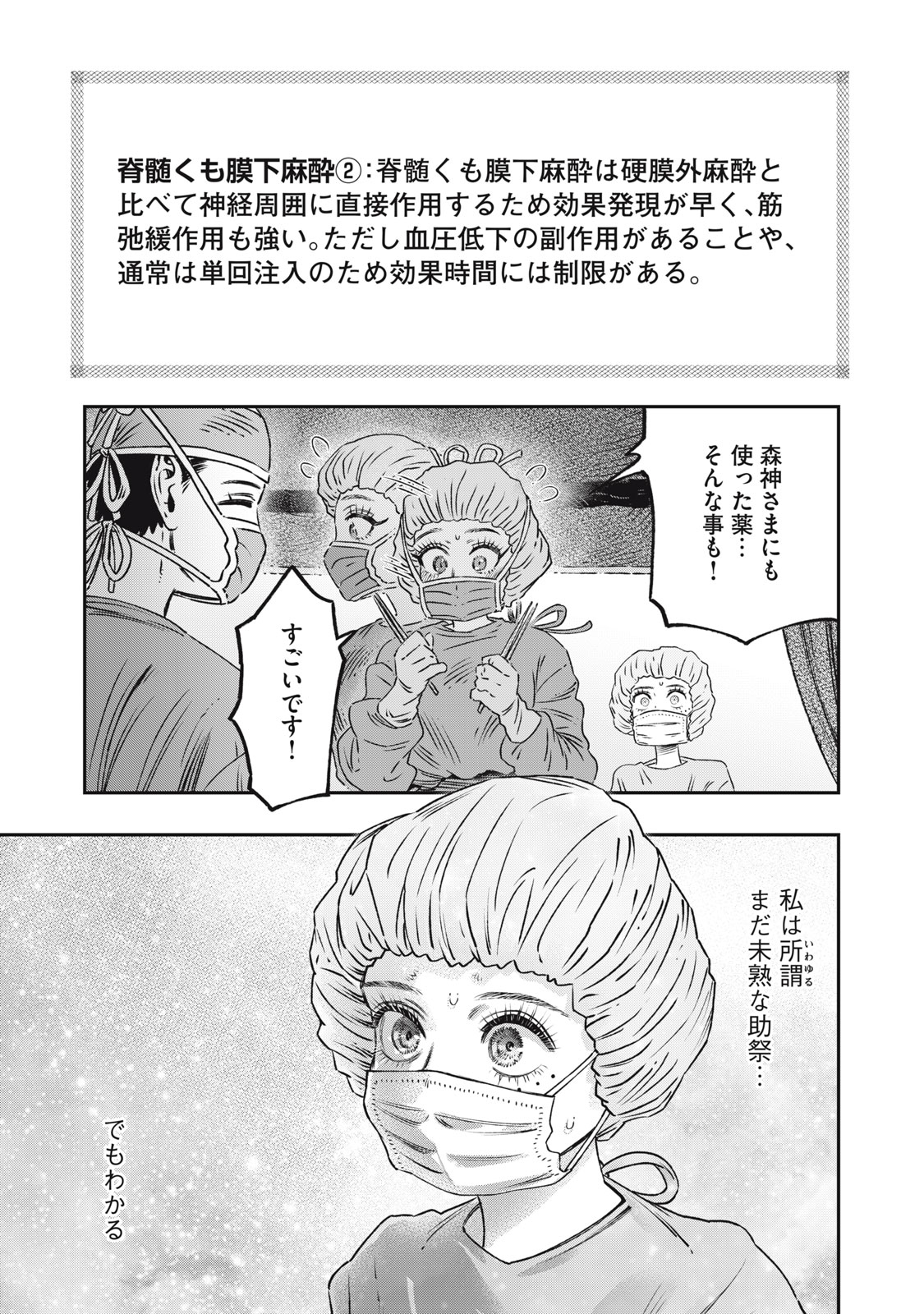 KOUDO NI HATTATSU SHITA IGAKU WA MAHOU TO KUBETSU GA TSUKANAI - raw - Chapter 17.2 - https://jpdd.ccdd.to/JPDD/koudonihattatsushitaigakuwamahoutokubetsugatsukanai/265882/ytm5nhga5c2.jpg