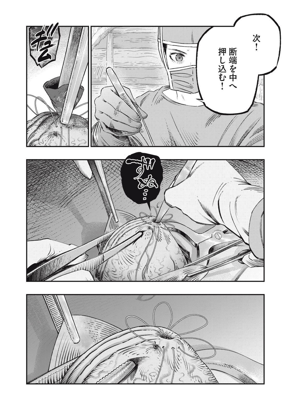 KOUDO NI HATTATSU SHITA IGAKU WA MAHOU TO KUBETSU GA TSUKANAI - raw - Chapter 18.1 - https://jpdd.ccdd.to/JPDD/koudonihattatsushitaigakuwamahoutokubetsugatsukanai/271602/00uk2kd345k.jpg