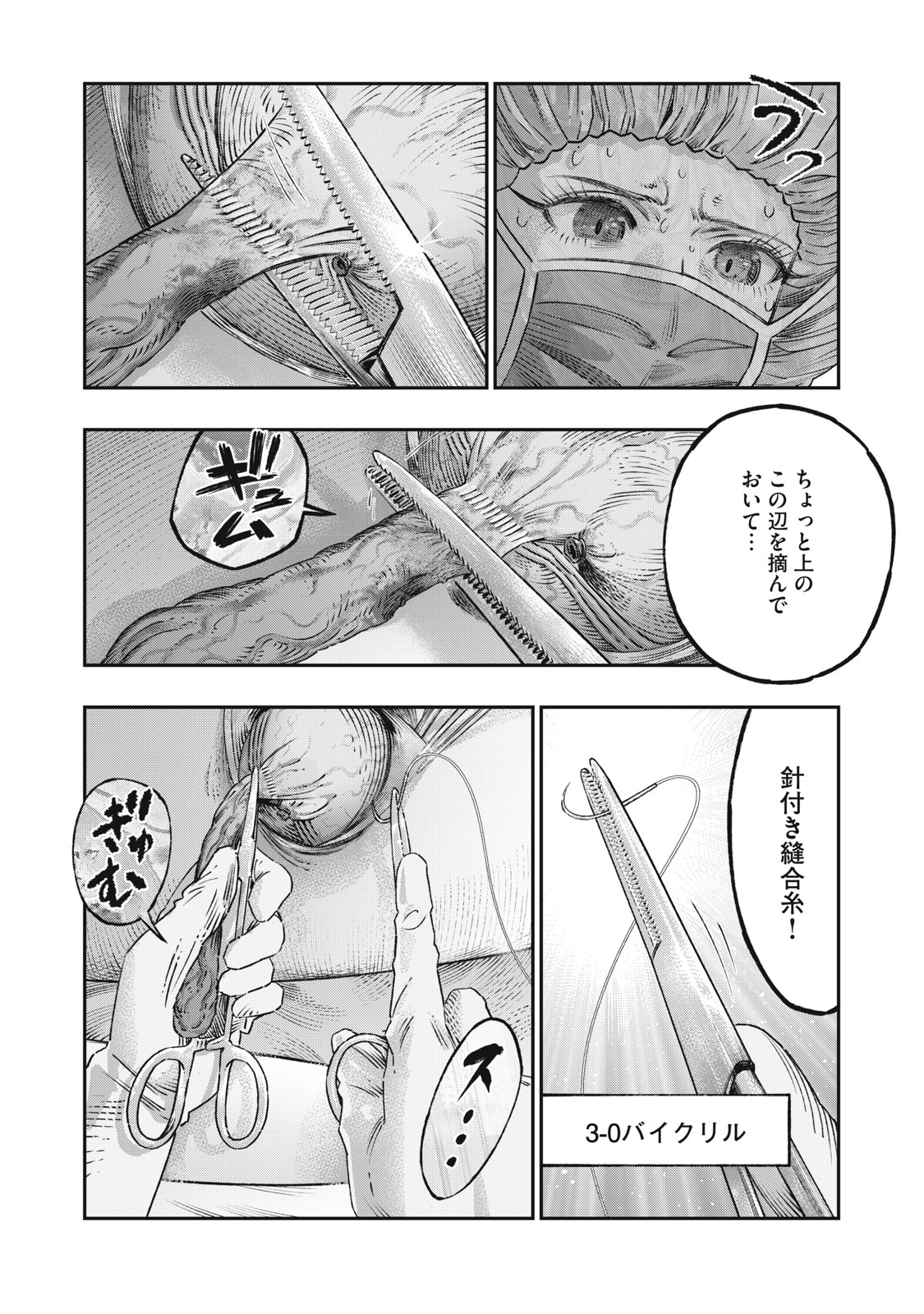 KOUDO NI HATTATSU SHITA IGAKU WA MAHOU TO KUBETSU GA TSUKANAI - raw - Chapter 18.1 - https://jpdd.ccdd.to/JPDD/koudonihattatsushitaigakuwamahoutokubetsugatsukanai/271602/15ql0pf0c2y.jpg