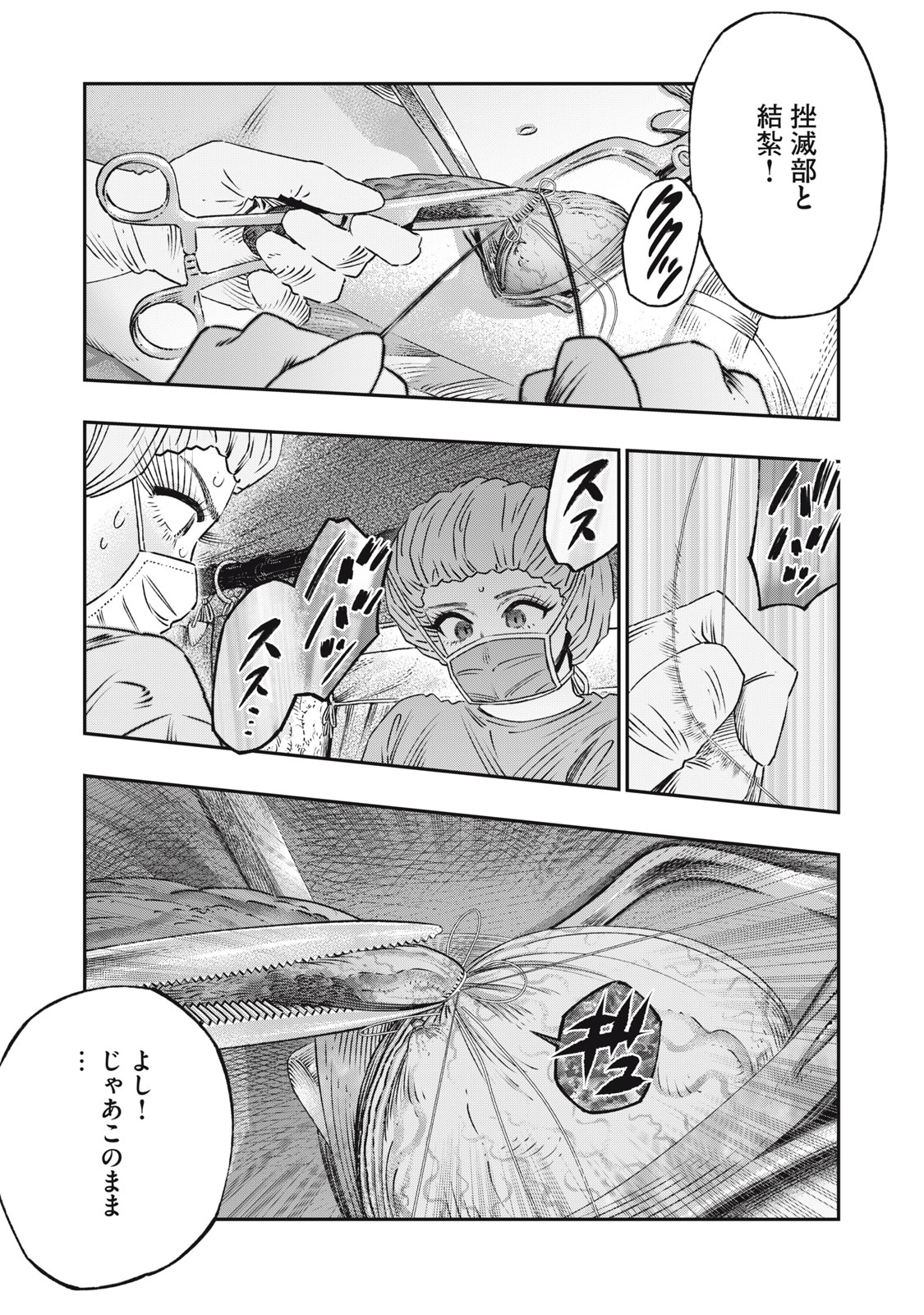 KOUDO NI HATTATSU SHITA IGAKU WA MAHOU TO KUBETSU GA TSUKANAI - raw - Chapter 18.1 - https://jpdd.ccdd.to/JPDD/koudonihattatsushitaigakuwamahoutokubetsugatsukanai/271602/2dnef4krbtx.jpg