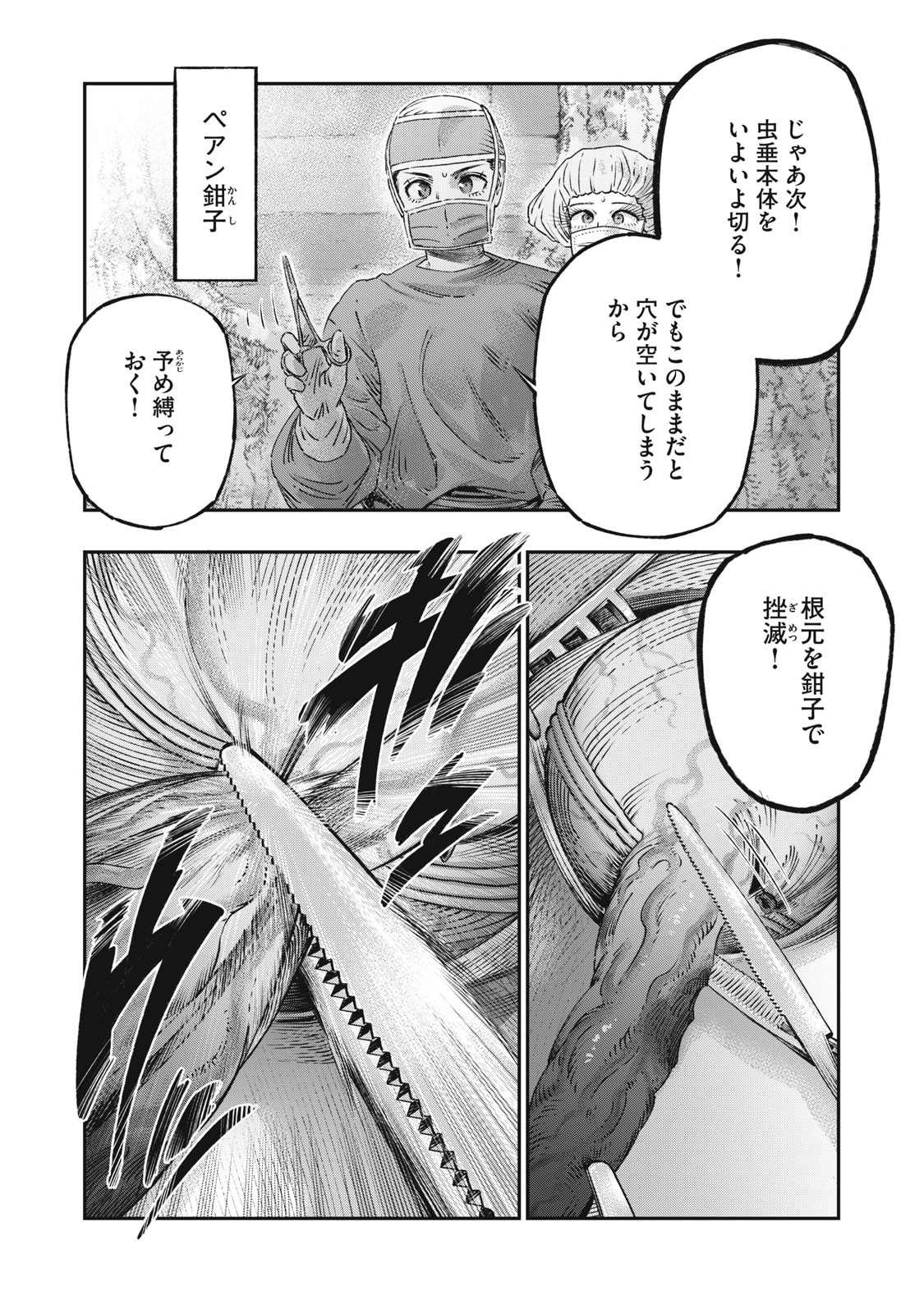 KOUDO NI HATTATSU SHITA IGAKU WA MAHOU TO KUBETSU GA TSUKANAI - raw - Chapter 18.1 - https://jpdd.ccdd.to/JPDD/koudonihattatsushitaigakuwamahoutokubetsugatsukanai/271602/2jthlqflgnm.jpg