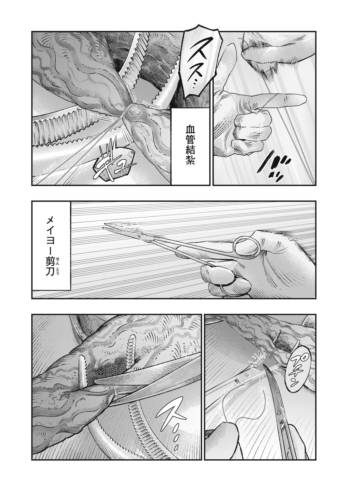 KOUDO NI HATTATSU SHITA IGAKU WA MAHOU TO KUBETSU GA TSUKANAI - raw - Chapter 18.1 - https://jpdd.ccdd.to/JPDD/koudonihattatsushitaigakuwamahoutokubetsugatsukanai/271602/503ptdqnu1m.jpg