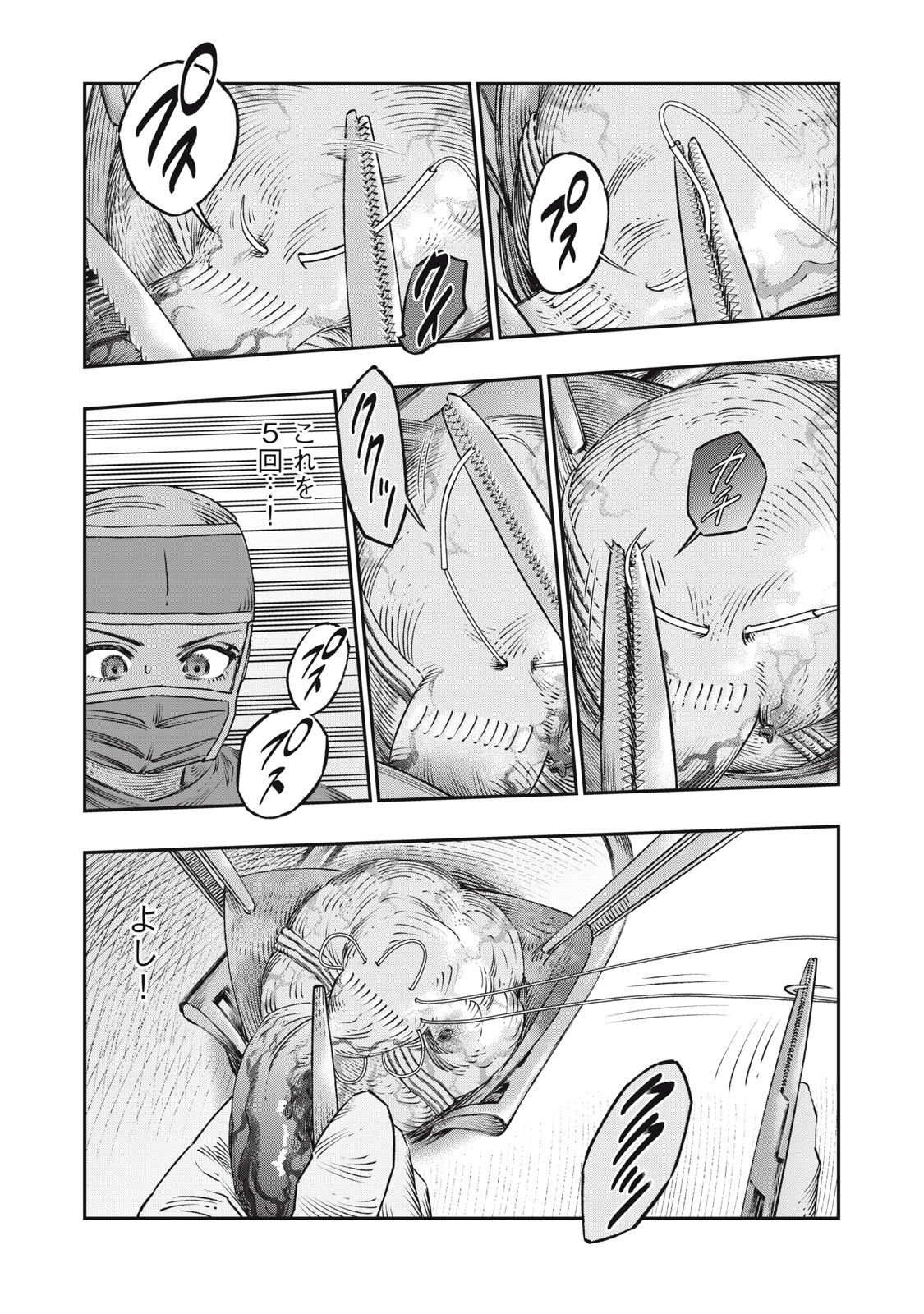 KOUDO NI HATTATSU SHITA IGAKU WA MAHOU TO KUBETSU GA TSUKANAI - raw - Chapter 18.1 - https://jpdd.ccdd.to/JPDD/koudonihattatsushitaigakuwamahoutokubetsugatsukanai/271602/be043wjchno.jpg
