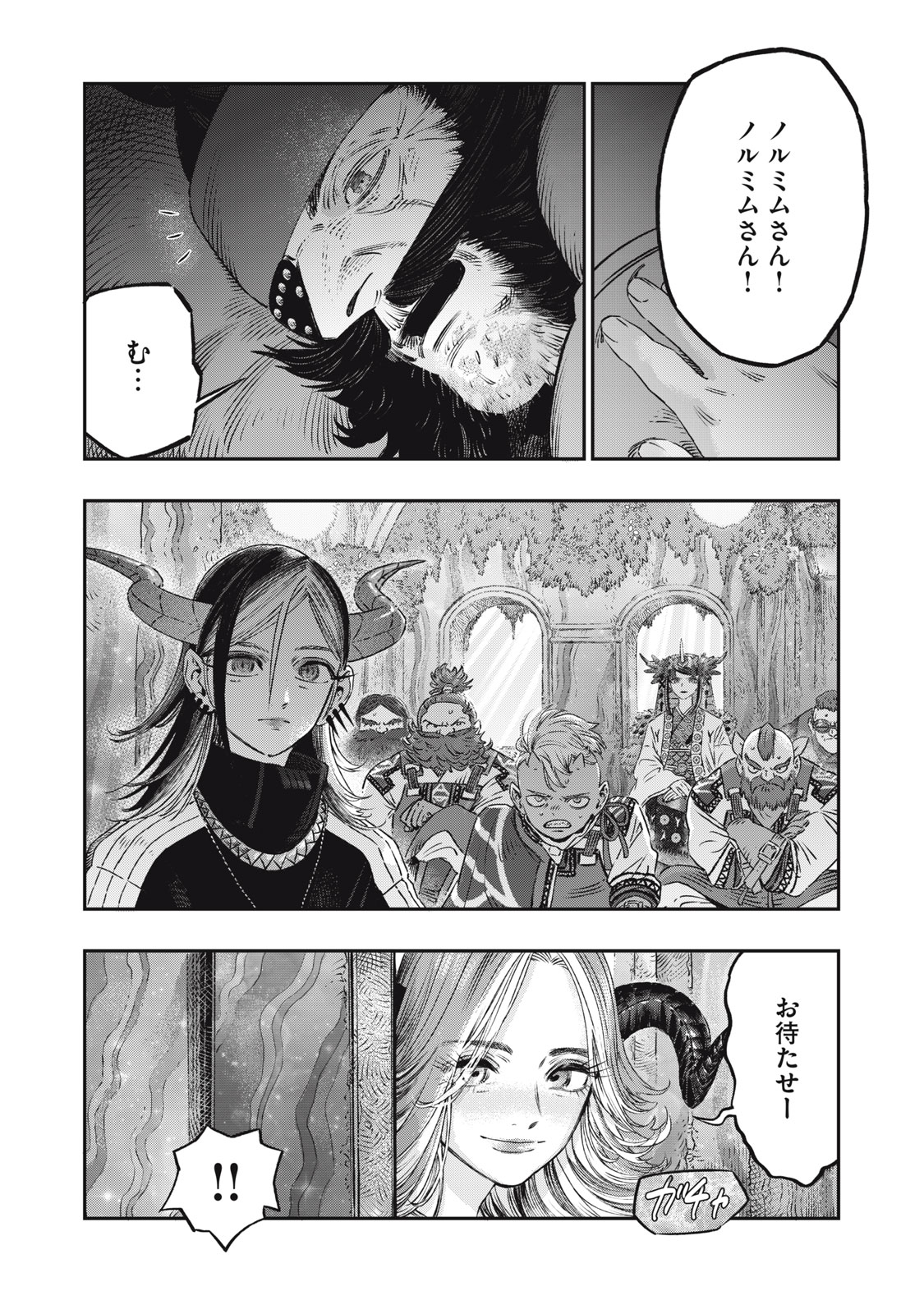 KOUDO NI HATTATSU SHITA IGAKU WA MAHOU TO KUBETSU GA TSUKANAI - raw - Chapter 18.1 - https://jpdd.ccdd.to/JPDD/koudonihattatsushitaigakuwamahoutokubetsugatsukanai/271602/g3rinnigfyq.jpg