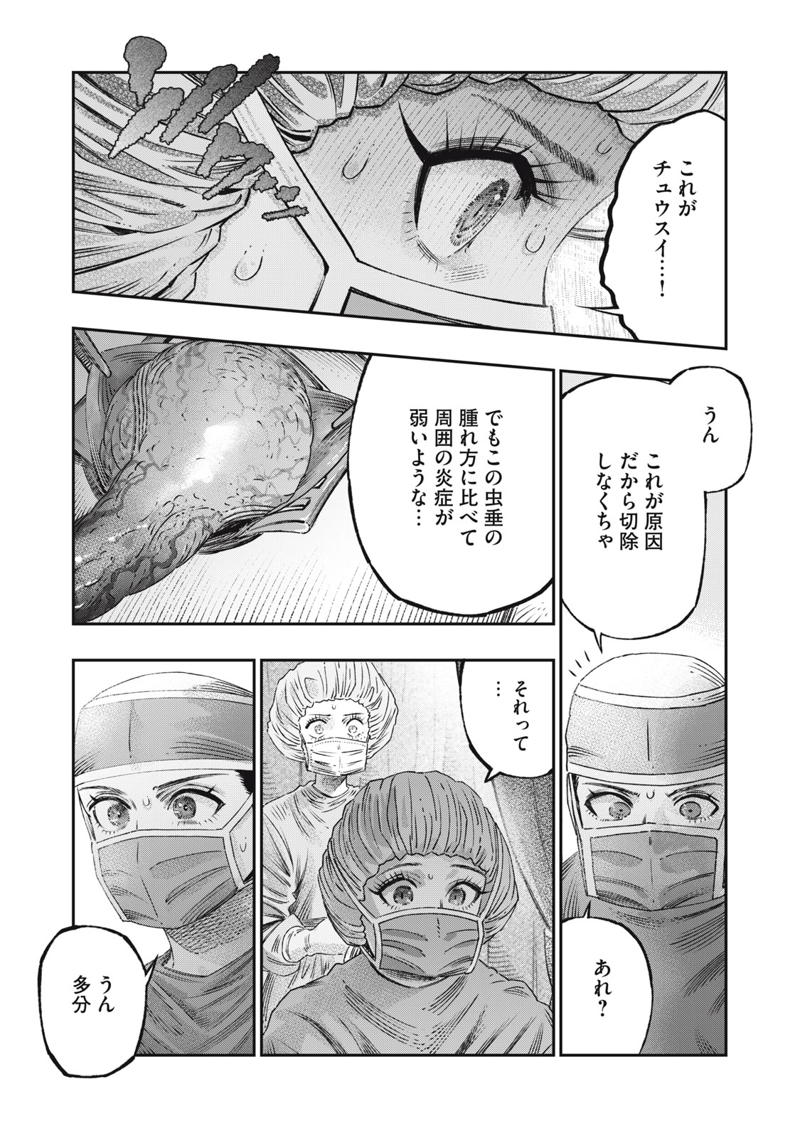 KOUDO NI HATTATSU SHITA IGAKU WA MAHOU TO KUBETSU GA TSUKANAI - raw - Chapter 18.1 - https://jpdd.ccdd.to/JPDD/koudonihattatsushitaigakuwamahoutokubetsugatsukanai/271602/o3wl54s0g0p.jpg