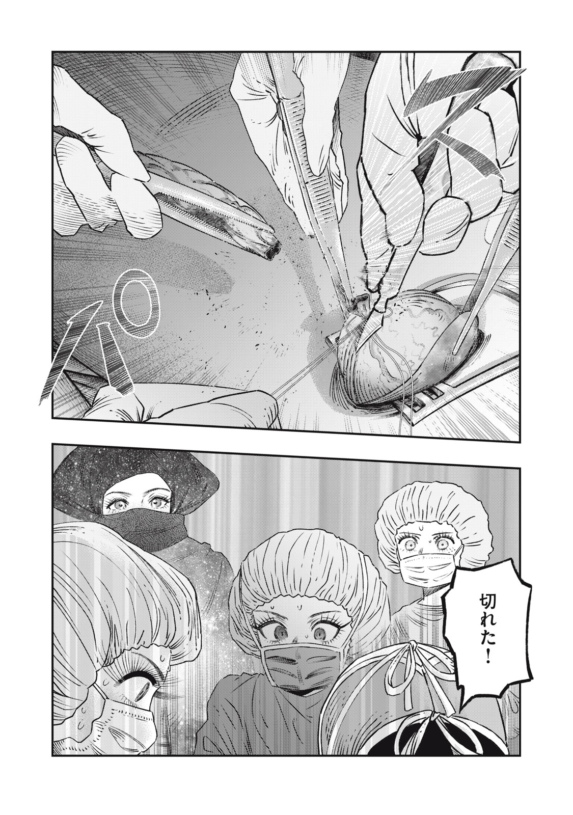 KOUDO NI HATTATSU SHITA IGAKU WA MAHOU TO KUBETSU GA TSUKANAI - raw - Chapter 18.1 - https://jpdd.ccdd.to/JPDD/koudonihattatsushitaigakuwamahoutokubetsugatsukanai/271602/oynieuditu3.jpg