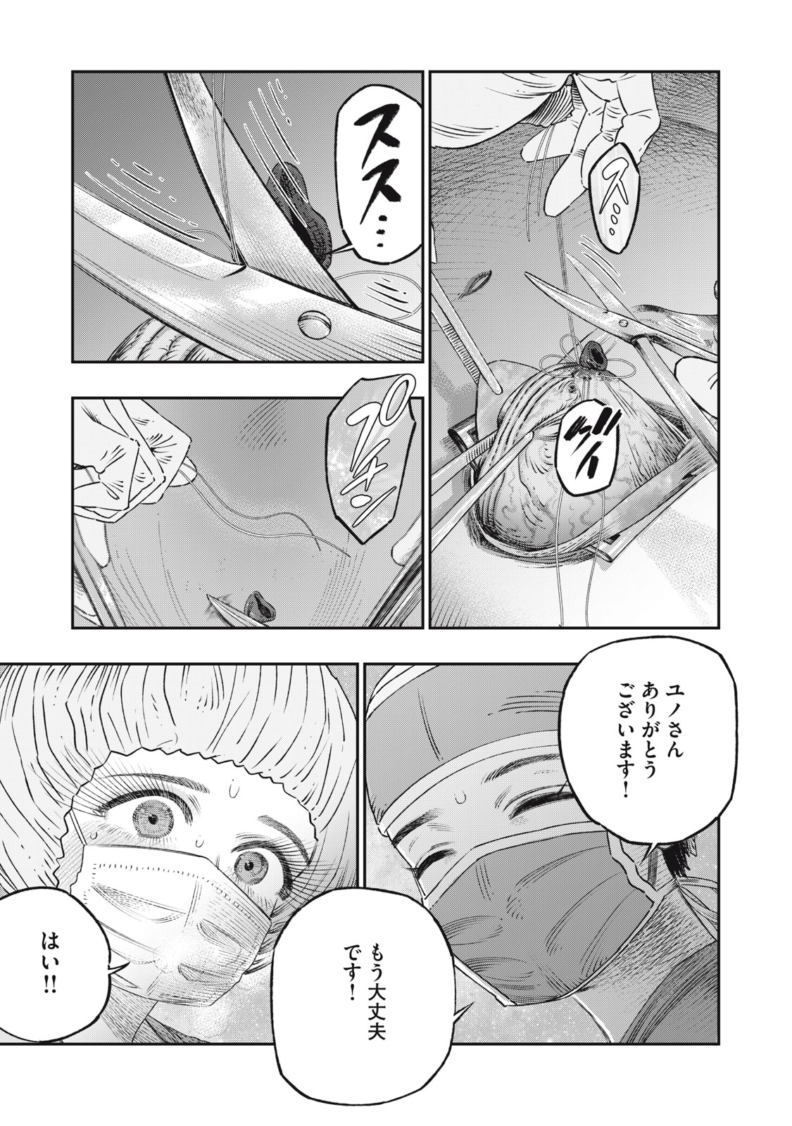 KOUDO NI HATTATSU SHITA IGAKU WA MAHOU TO KUBETSU GA TSUKANAI - raw - Chapter 18.1 - https://jpdd.ccdd.to/JPDD/koudonihattatsushitaigakuwamahoutokubetsugatsukanai/271602/pkmopea1iuh.jpg