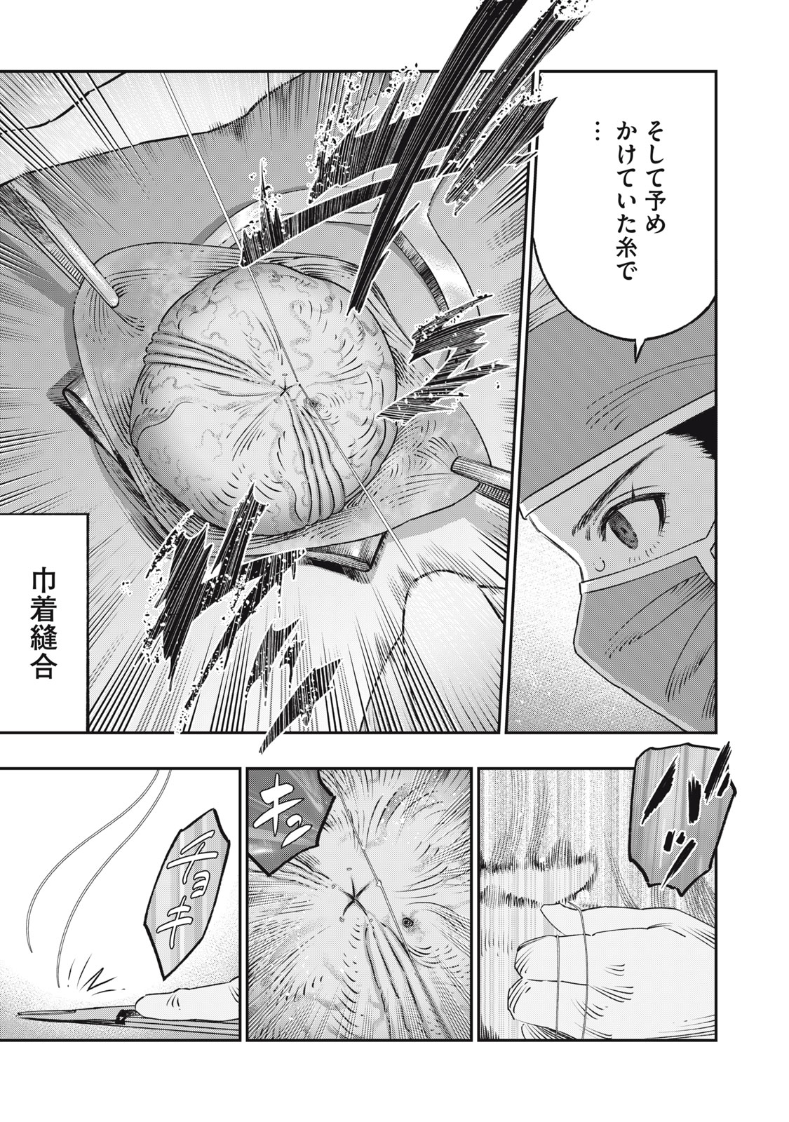 KOUDO NI HATTATSU SHITA IGAKU WA MAHOU TO KUBETSU GA TSUKANAI - raw - Chapter 18.1 - https://jpdd.ccdd.to/JPDD/koudonihattatsushitaigakuwamahoutokubetsugatsukanai/271602/u4mjtgcs0an.jpg