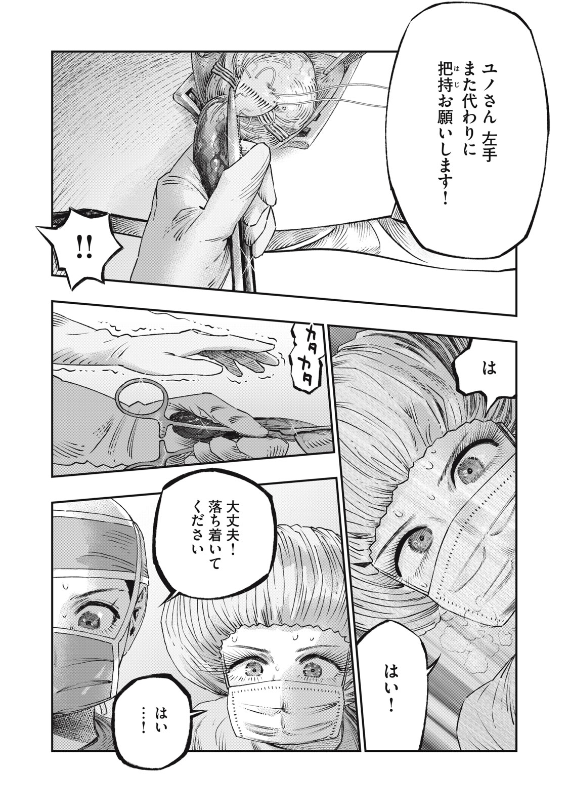KOUDO NI HATTATSU SHITA IGAKU WA MAHOU TO KUBETSU GA TSUKANAI - raw - Chapter 18.1 - https://jpdd.ccdd.to/JPDD/koudonihattatsushitaigakuwamahoutokubetsugatsukanai/271602/wcgw4zdn5uf.jpg