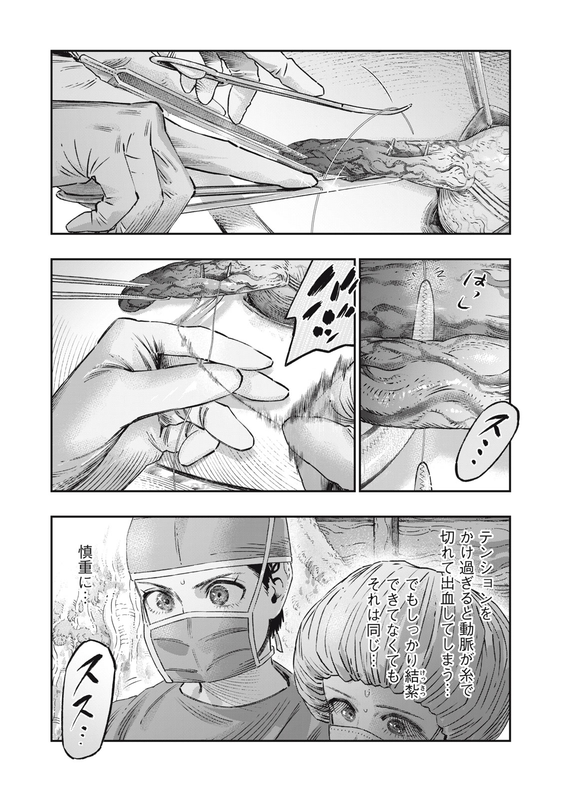 KOUDO NI HATTATSU SHITA IGAKU WA MAHOU TO KUBETSU GA TSUKANAI - raw - Chapter 18.1 - https://jpdd.ccdd.to/JPDD/koudonihattatsushitaigakuwamahoutokubetsugatsukanai/271602/x550wydtqku.jpg
