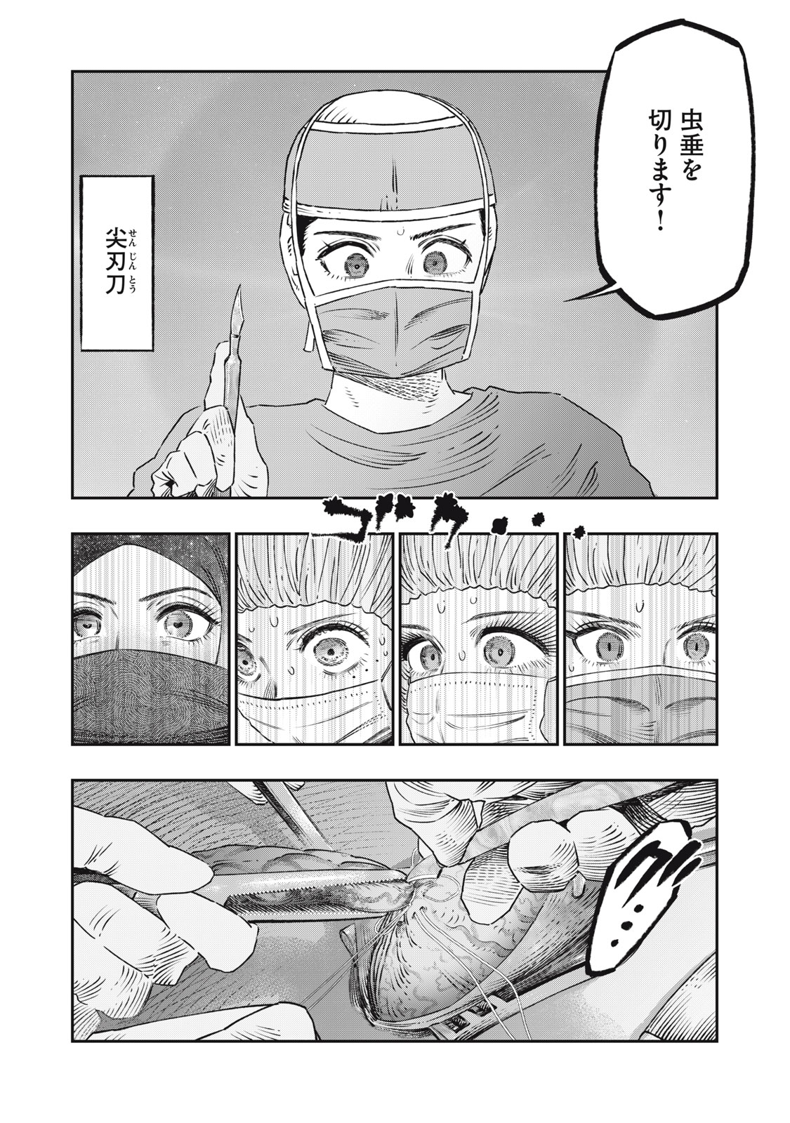 KOUDO NI HATTATSU SHITA IGAKU WA MAHOU TO KUBETSU GA TSUKANAI - raw - Chapter 18.1 - https://jpdd.ccdd.to/JPDD/koudonihattatsushitaigakuwamahoutokubetsugatsukanai/271602/zktwlx4agsi.jpg