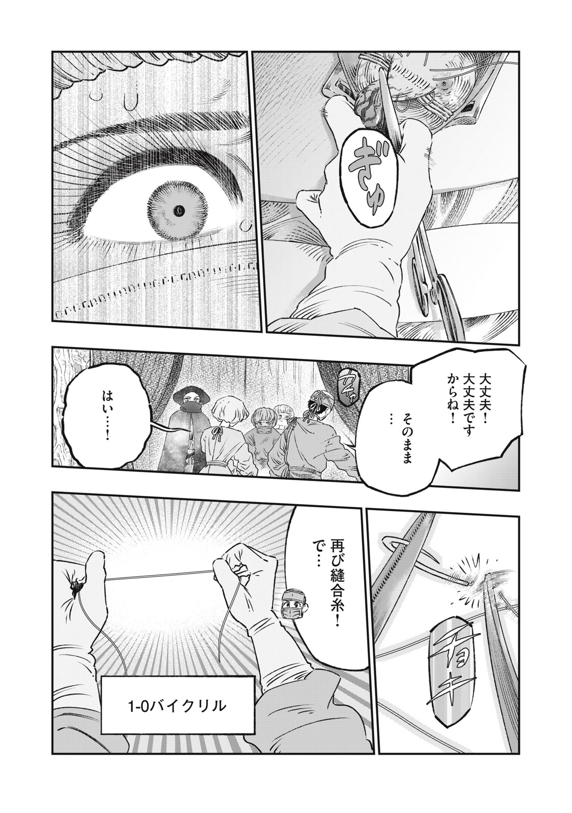 KOUDO NI HATTATSU SHITA IGAKU WA MAHOU TO KUBETSU GA TSUKANAI - raw - Chapter 18.1 - https://jpdd.ccdd.to/JPDD/koudonihattatsushitaigakuwamahoutokubetsugatsukanai/271602/zmh5dyjrzzf.jpg