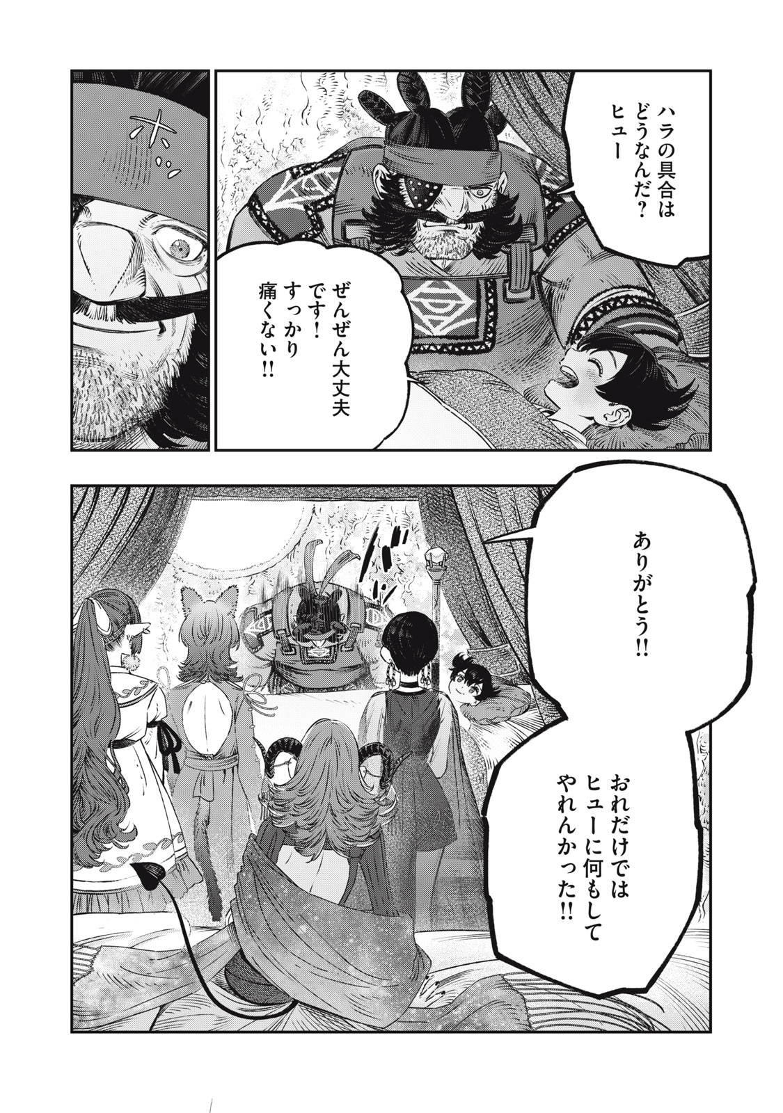 KOUDO NI HATTATSU SHITA IGAKU WA MAHOU TO KUBETSU GA TSUKANAI - raw - Chapter 18.2 - https://jpdd.ccdd.to/JPDD/koudonihattatsushitaigakuwamahoutokubetsugatsukanai/275361/1tpi1g4fnz0.jpg