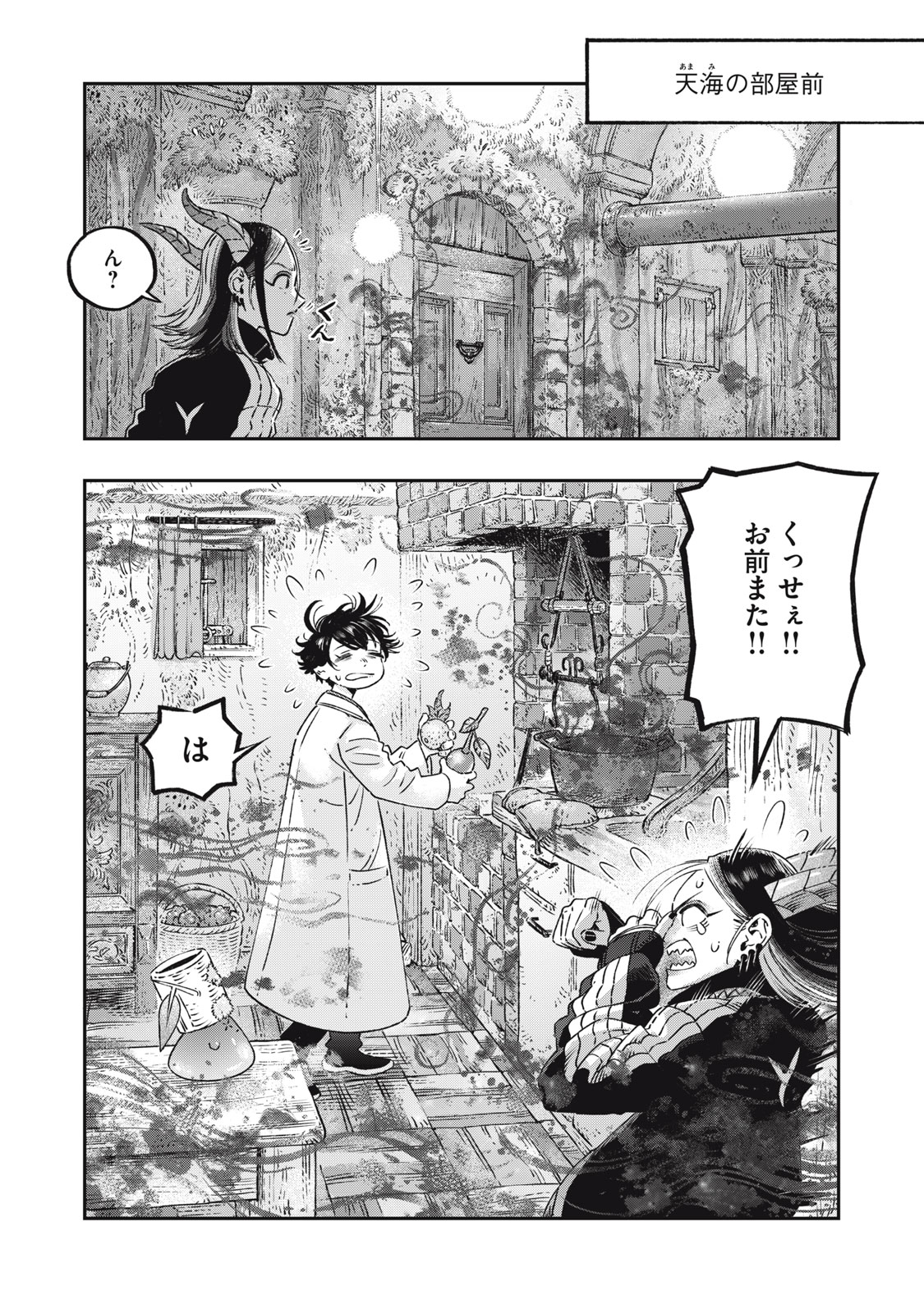 KOUDO NI HATTATSU SHITA IGAKU WA MAHOU TO KUBETSU GA TSUKANAI - raw - Chapter 18.2 - https://jpdd.ccdd.to/JPDD/koudonihattatsushitaigakuwamahoutokubetsugatsukanai/275361/2lnmc4nvrz2.jpg