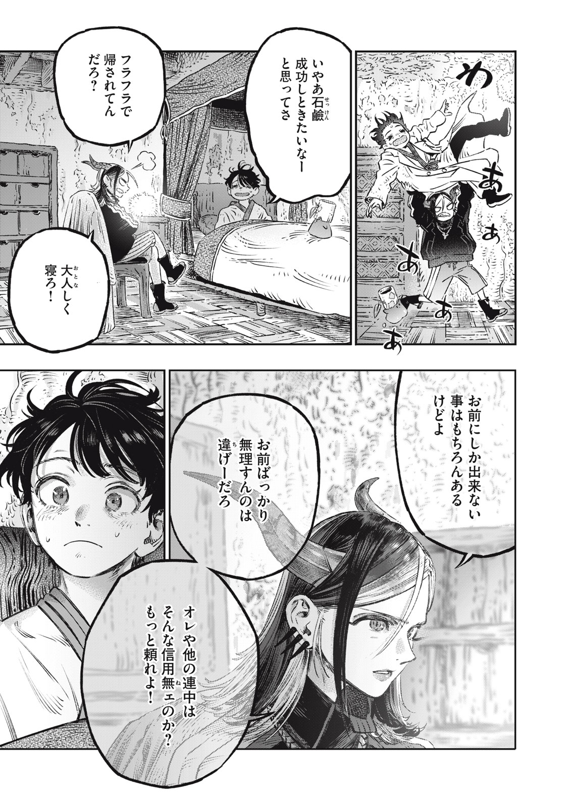 KOUDO NI HATTATSU SHITA IGAKU WA MAHOU TO KUBETSU GA TSUKANAI - raw - Chapter 18.2 - https://jpdd.ccdd.to/JPDD/koudonihattatsushitaigakuwamahoutokubetsugatsukanai/275361/3zaslcrydjc.jpg