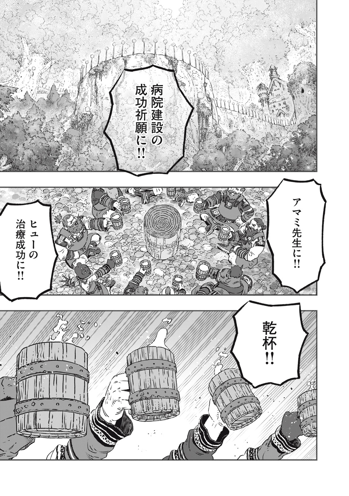 KOUDO NI HATTATSU SHITA IGAKU WA MAHOU TO KUBETSU GA TSUKANAI - raw - Chapter 18.2 - https://jpdd.ccdd.to/JPDD/koudonihattatsushitaigakuwamahoutokubetsugatsukanai/275361/beg5e5ucxda.jpg