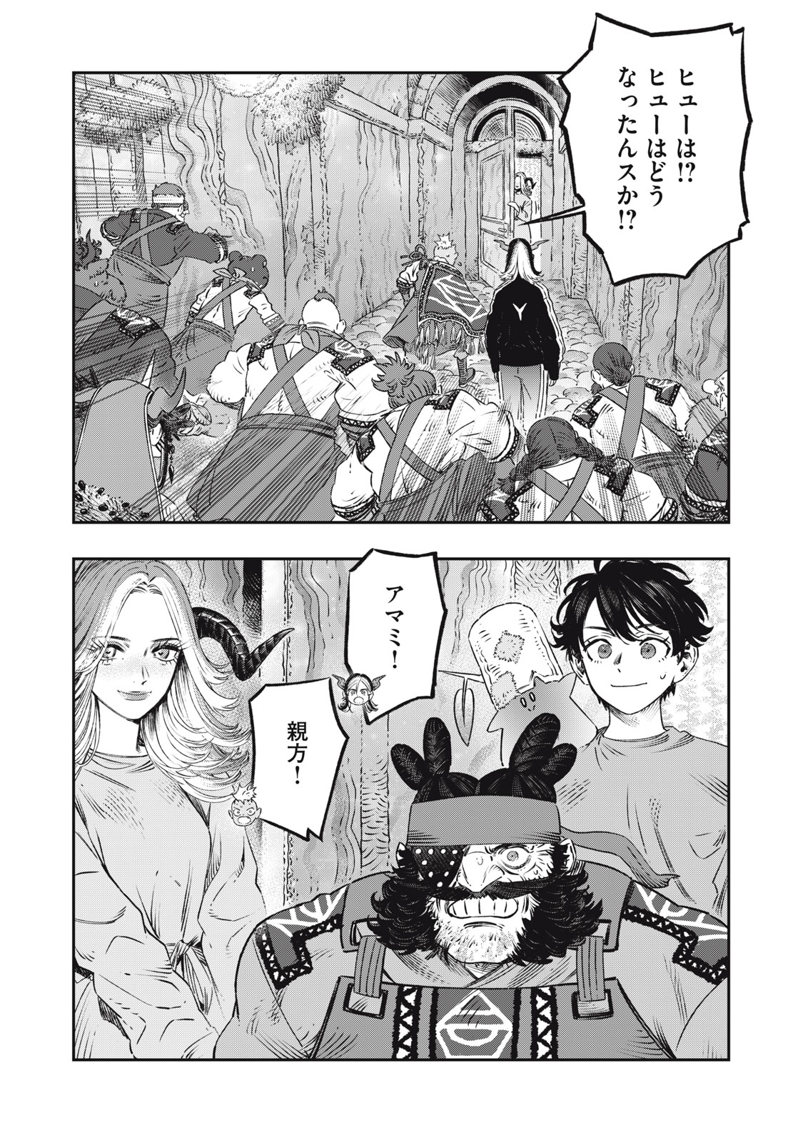 KOUDO NI HATTATSU SHITA IGAKU WA MAHOU TO KUBETSU GA TSUKANAI - raw - Chapter 18.2 - https://jpdd.ccdd.to/JPDD/koudonihattatsushitaigakuwamahoutokubetsugatsukanai/275361/bklkrjdrcb2.jpg