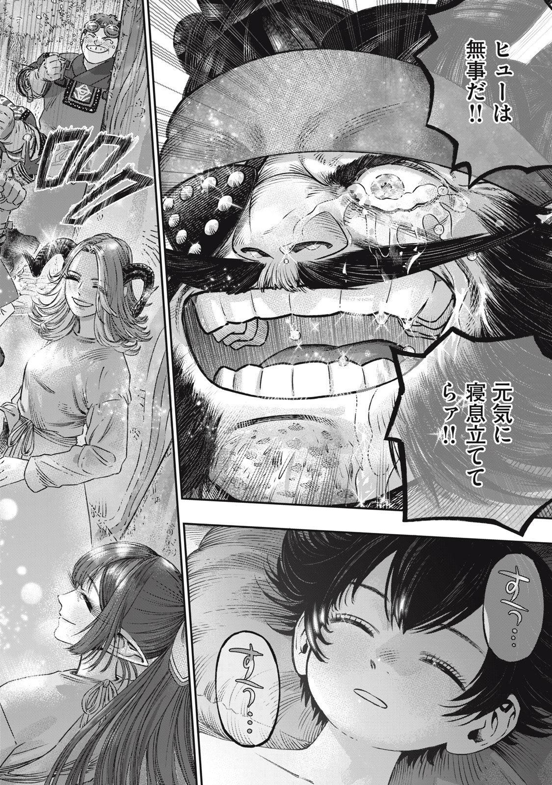 KOUDO NI HATTATSU SHITA IGAKU WA MAHOU TO KUBETSU GA TSUKANAI - raw - Chapter 18.2 - https://jpdd.ccdd.to/JPDD/koudonihattatsushitaigakuwamahoutokubetsugatsukanai/275361/bubpq1vtw2x.jpg