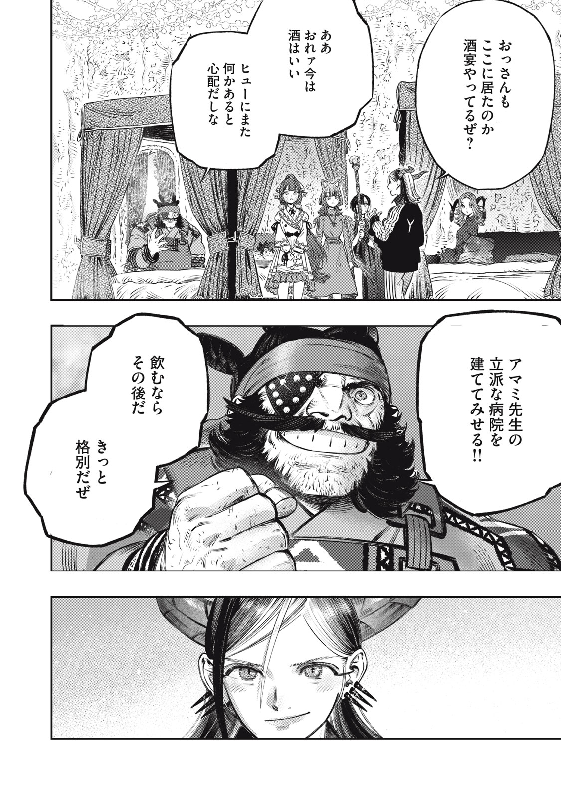KOUDO NI HATTATSU SHITA IGAKU WA MAHOU TO KUBETSU GA TSUKANAI - raw - Chapter 18.2 - https://jpdd.ccdd.to/JPDD/koudonihattatsushitaigakuwamahoutokubetsugatsukanai/275361/pzay0kepxyo.jpg