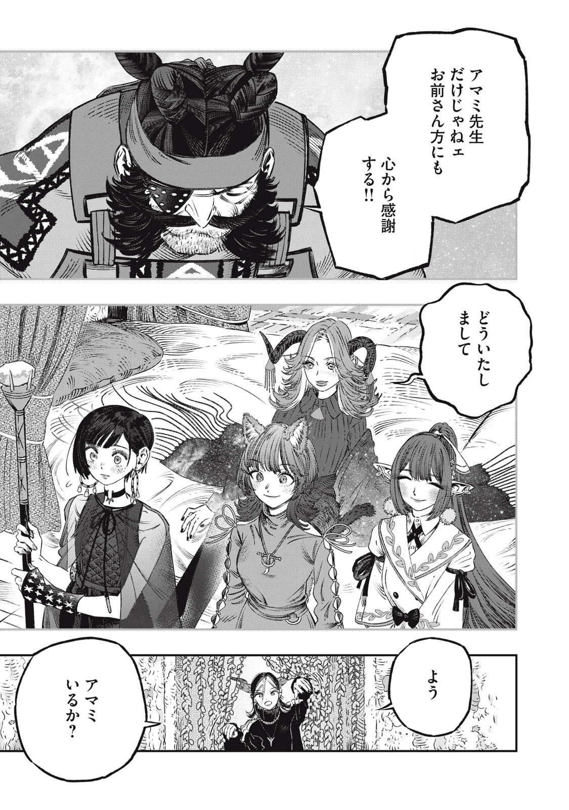 KOUDO NI HATTATSU SHITA IGAKU WA MAHOU TO KUBETSU GA TSUKANAI - raw - Chapter 18.2 - https://jpdd.ccdd.to/JPDD/koudonihattatsushitaigakuwamahoutokubetsugatsukanai/275361/vkjegfrkfkf.jpg